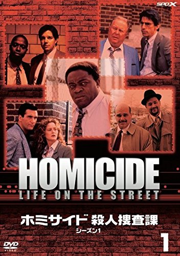 【中古】【非常に良い】ホミサイド 殺人捜査課 シーズン1 [レンタル落ち] 全6巻セット [マーケットプレイスDVDセット]