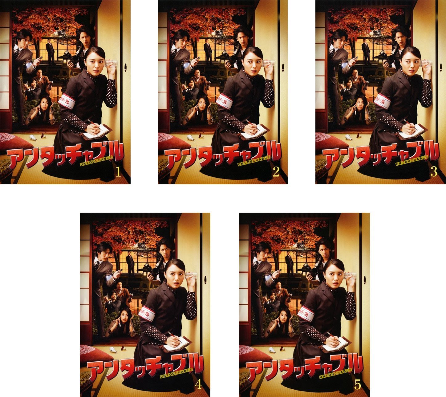 【中古】【非常に良い】アンタッチャブル [レンタル落ち] 全5巻セット [マーケットプレイスDVDセット商品]