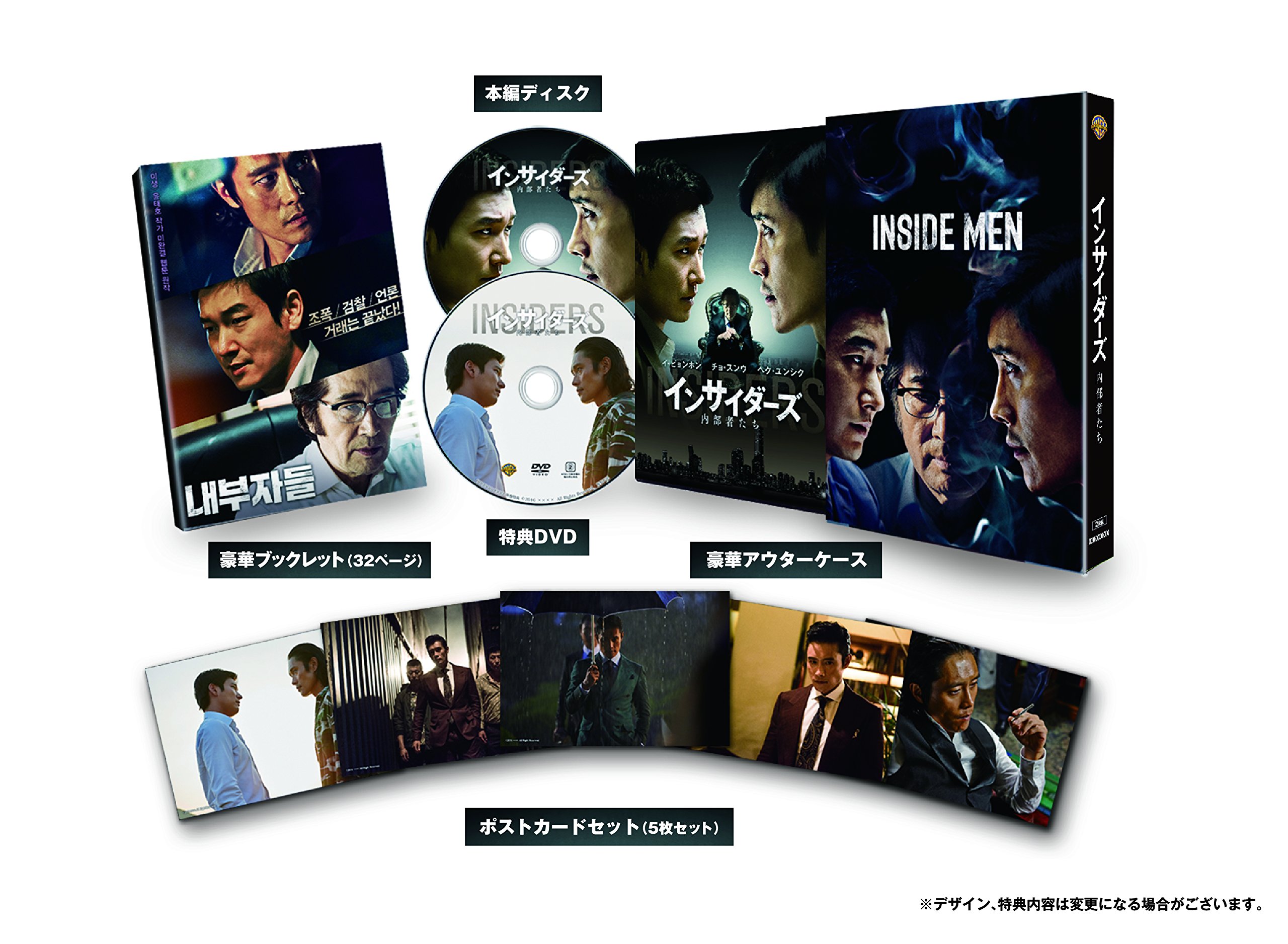 【中古】【非常に良い】インサイダーズ/内部者たち DVD スペシャルBOX(初回仕様/2枚組)｜スカイマーケットプラス