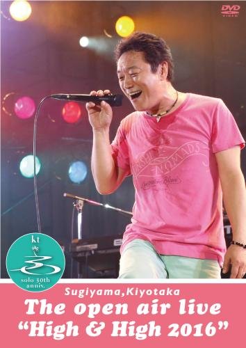 【中古】【非常に良い】SUGIYAMA、KIYOTAKA The open air live High&High 2016(DVD)|スカイマーケットプラス