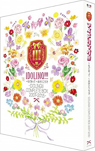 【中古】【非常に良い】アイドリング!!!『～などあって ～良きところで -IDOLING!!! COMPLETE BOX 2007-2015～』[CD15枚組＋BD7枚組＋購入者限定特典]｜スカイマーケットプラス