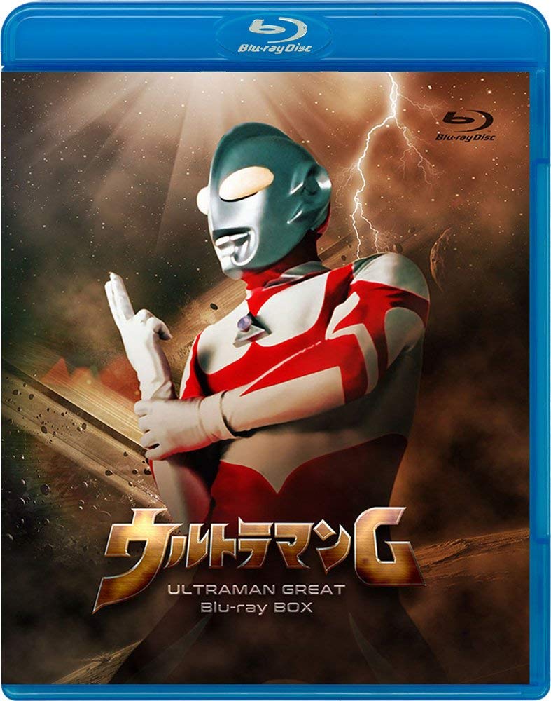【中古】【非常に良い】ウルトラマンG Blu-ray BOX