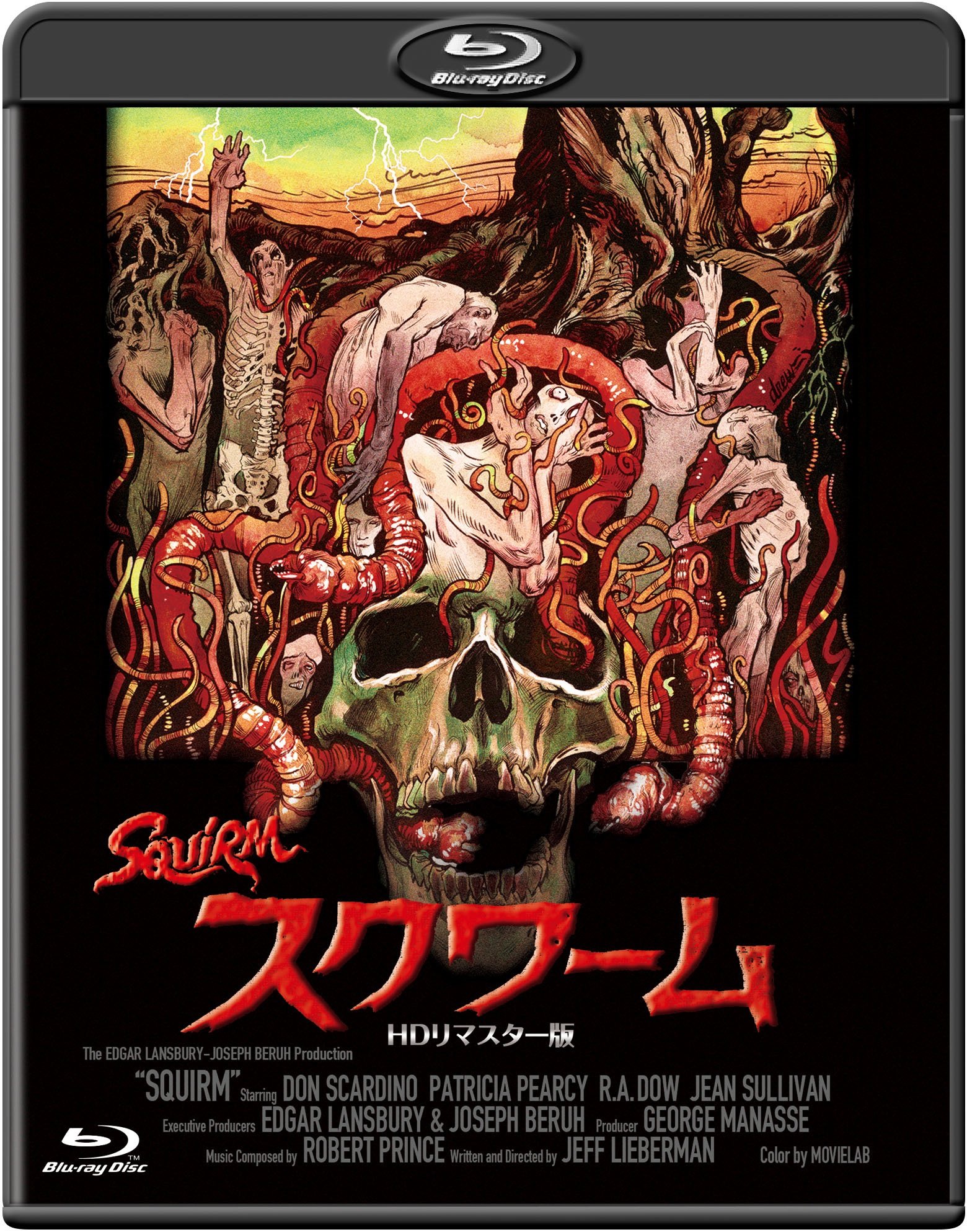 【中古】【非常に良い】スクワーム -HDリマスター版- [Blu-ray]｜スカイマーケットプラス 9,652円