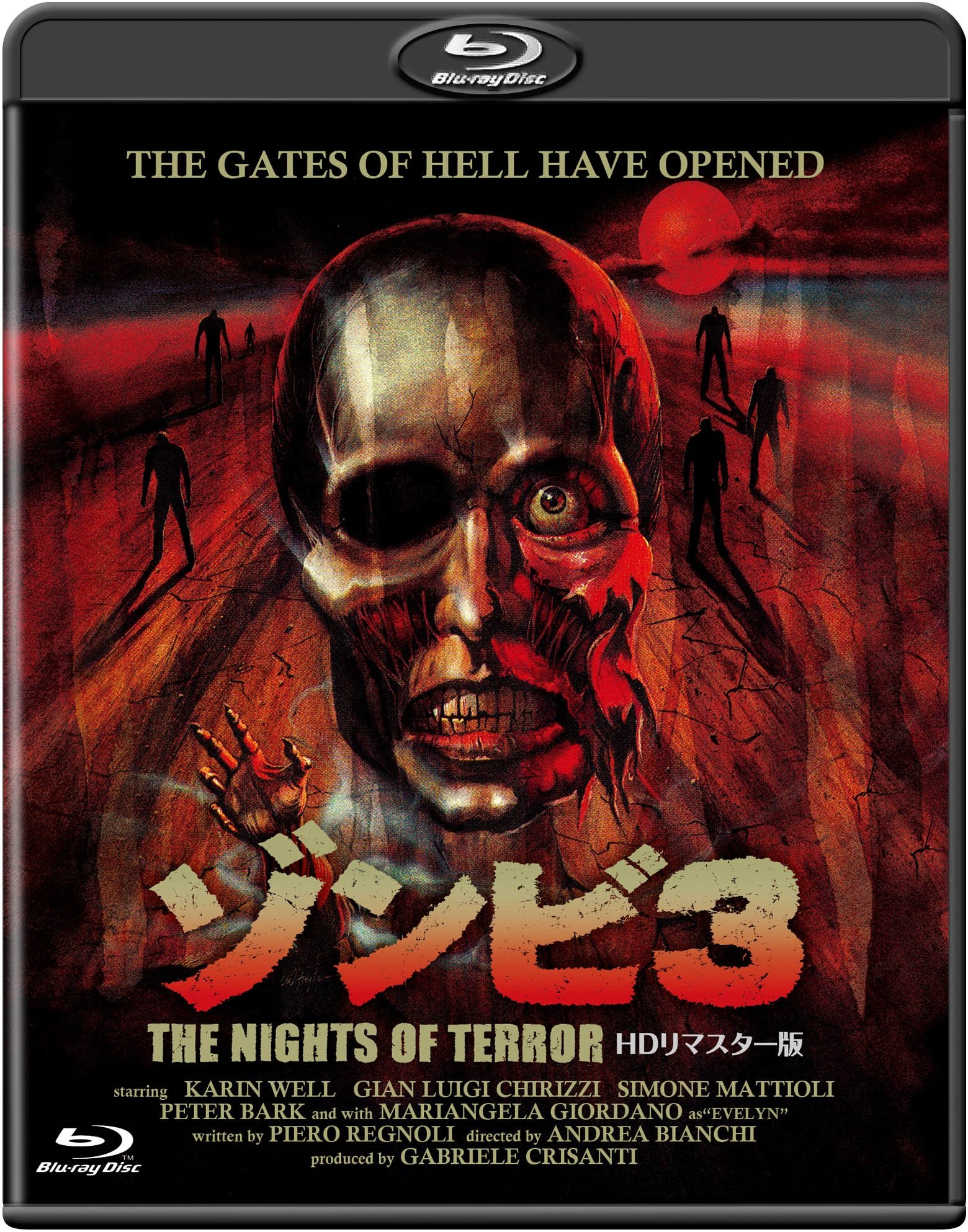 【中古】【非常に良い】ゾンビ3 -HDリマスター版- [Blu-ray]