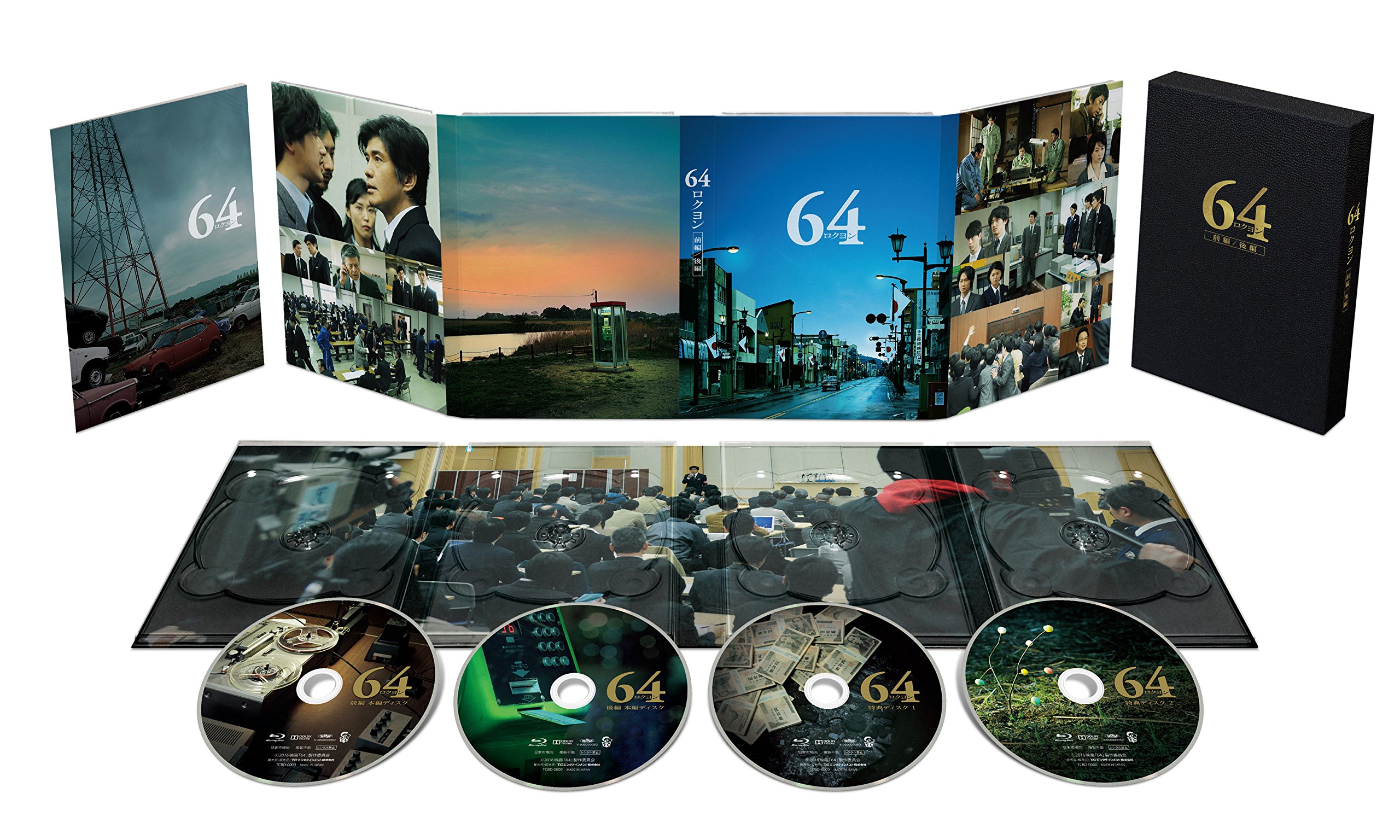 【中古】【非常に良い】64-ロクヨン-前編/後編 豪華版Blu-rayセット