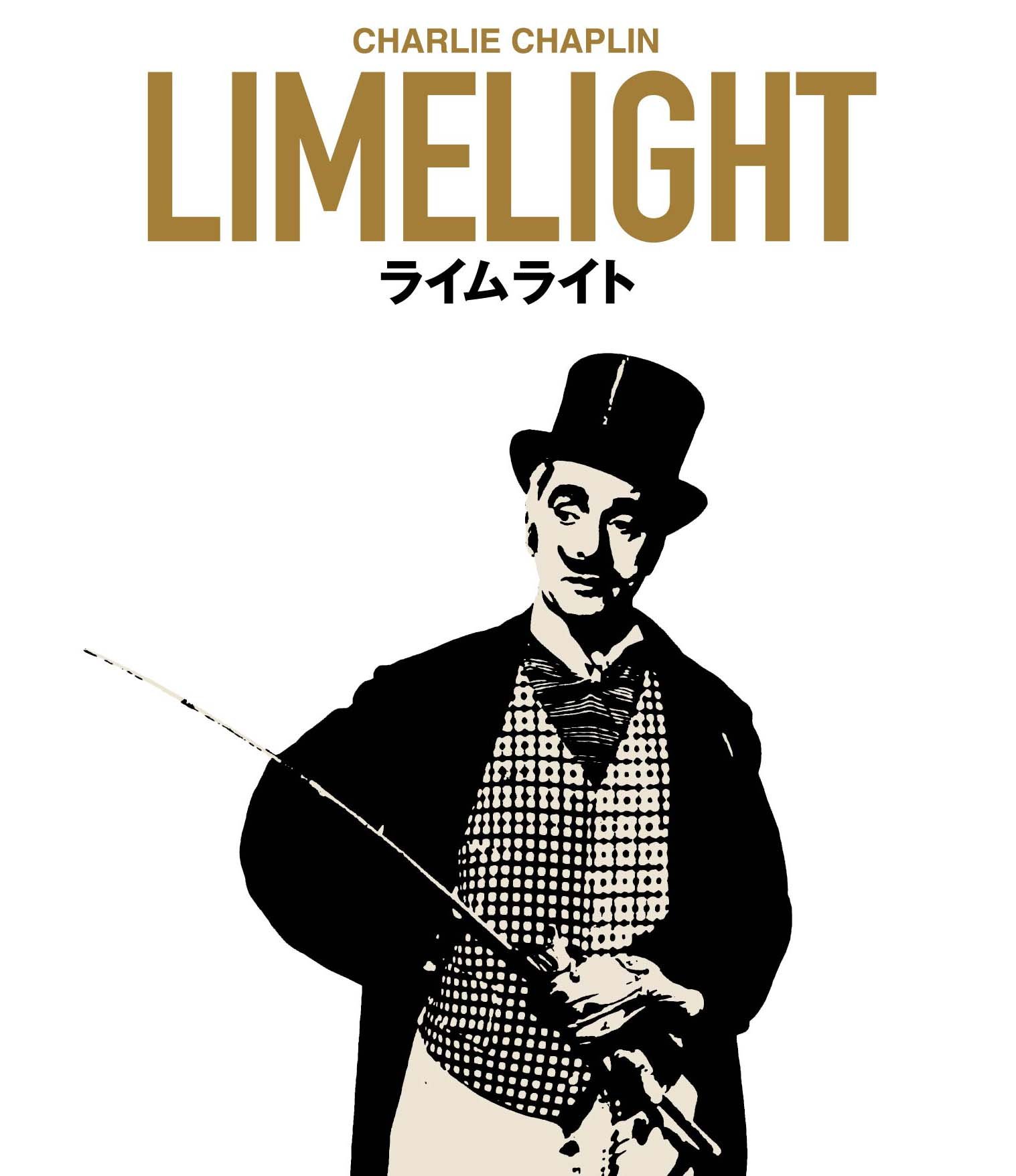 【中古】【非常に良い】ライムライト Limelight [Blu-ray]