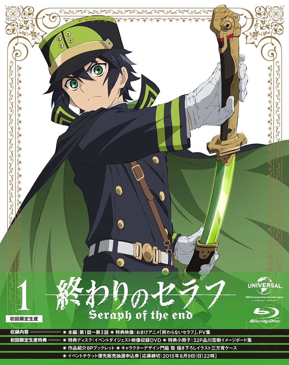 【中古】【非常に良い】終わりのセラフ (初回限定生産) 全8巻セット [マーケットプレイス Blu-rayセット]