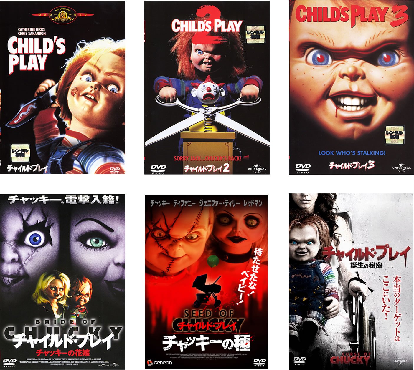 【中古】【非常に良い】チャイルド・プレイ 1【字幕のみ】 、2、3、チャッキーの花嫁、チャッキーの種、誕生の秘密 [レンタル落ち] 全6巻セット [マーケットプレイスDVDセット商品]