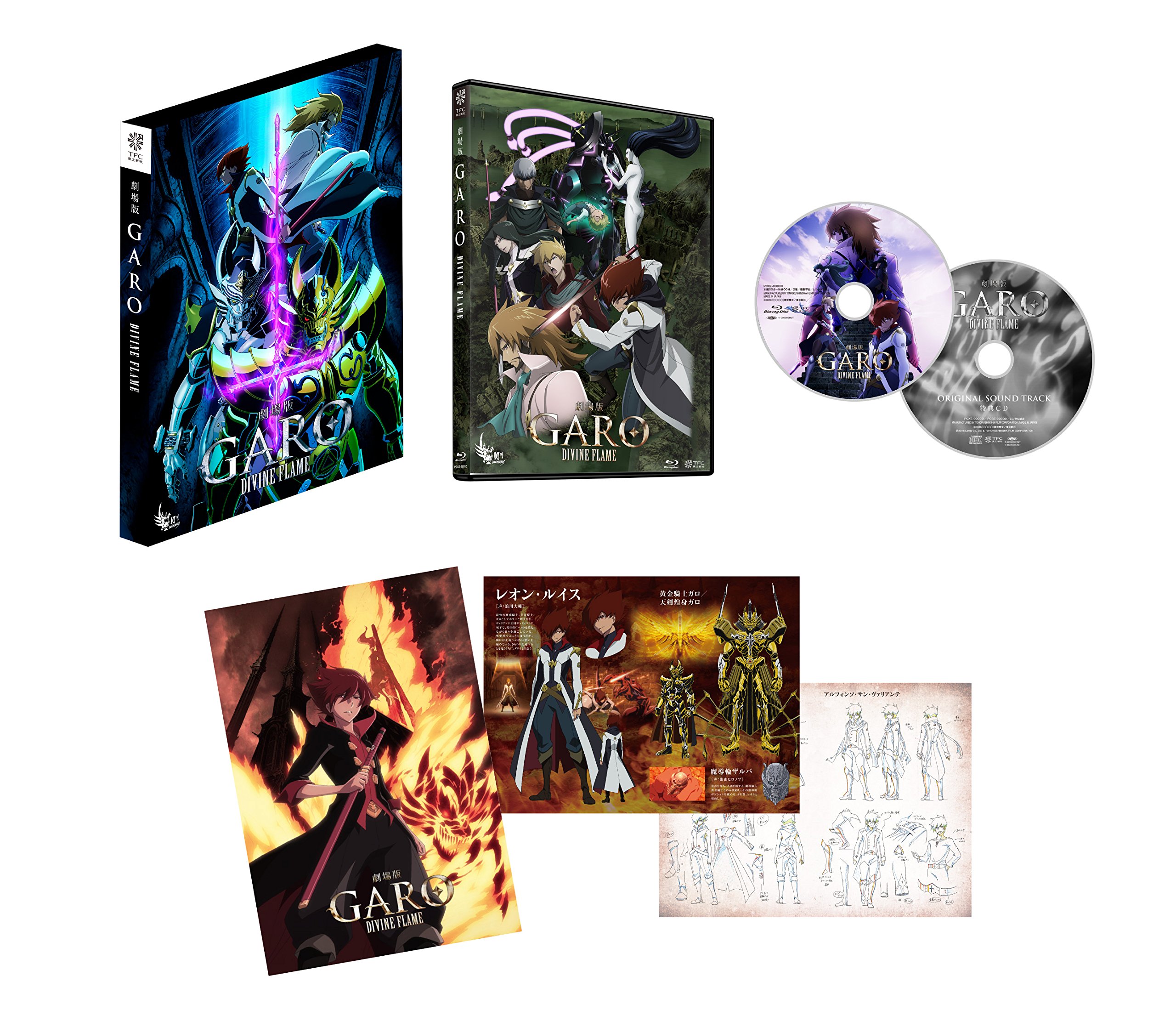 【中古】【非常に良い】牙狼(GARO)-DIVINE FLAME- Blu-ray初回限定版 7,295円