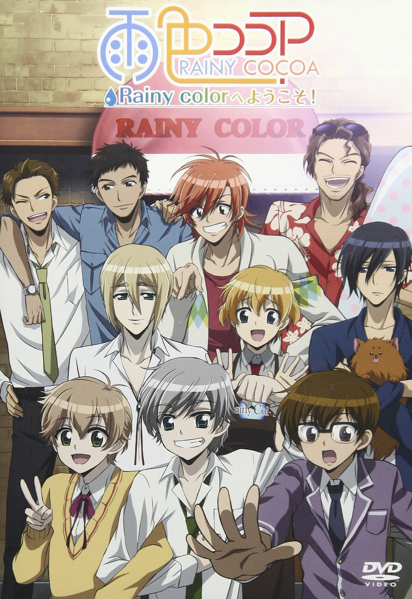 【中古】【非常に良い】雨色ココア Rainy colorへようこそ! [DVD]画像