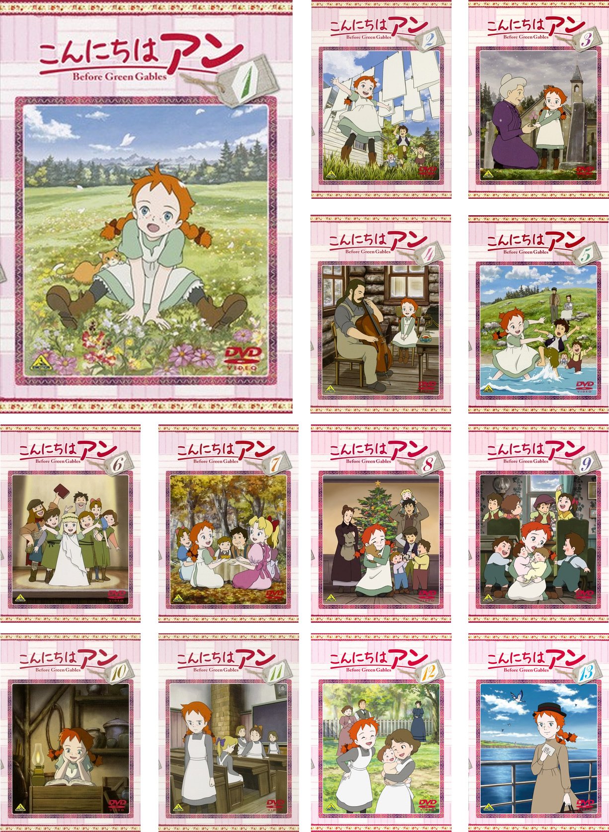 【中古】【非常に良い】こんにちは アン Before Green Gables [レンタル落ち] 全13巻セット [マーケットプレイスDVDセット商品]｜スカイマーケットプラス