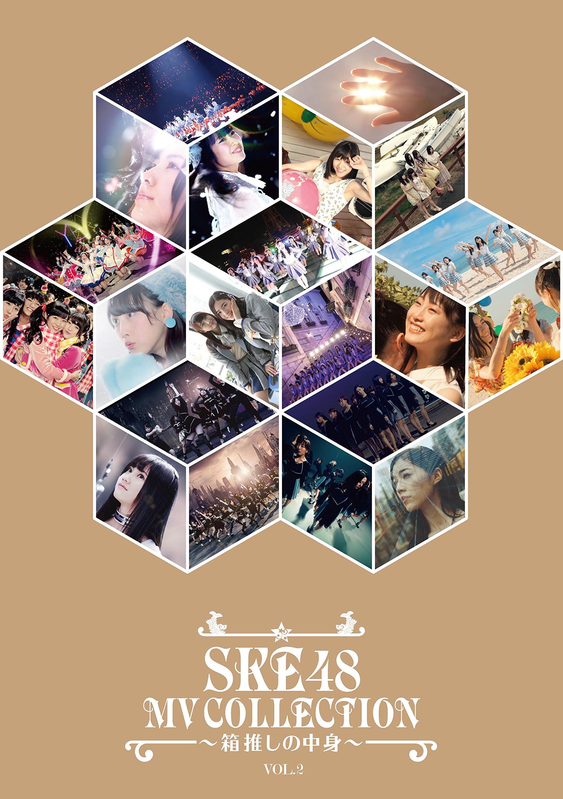 【中古】【非常に良い】SKE48 MV COLLECTION ~箱推しの中身~ VOL.2 [Blu-ray]