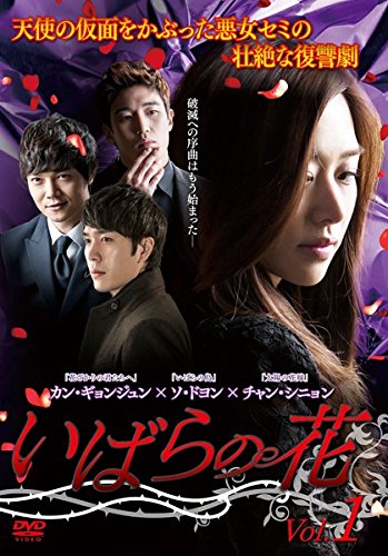 【中古】【非常に良い】いばらの花 [レンタル落ち] 全40巻セット [マーケットプレイスDVDセット商品]