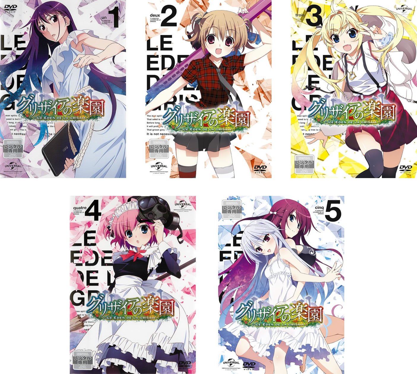 【中古】【非常に良い】グリザイアの楽園 [レンタル落ち] 全5巻セット [マーケットプレイスDVDセット商品]｜スカイマーケットプラス