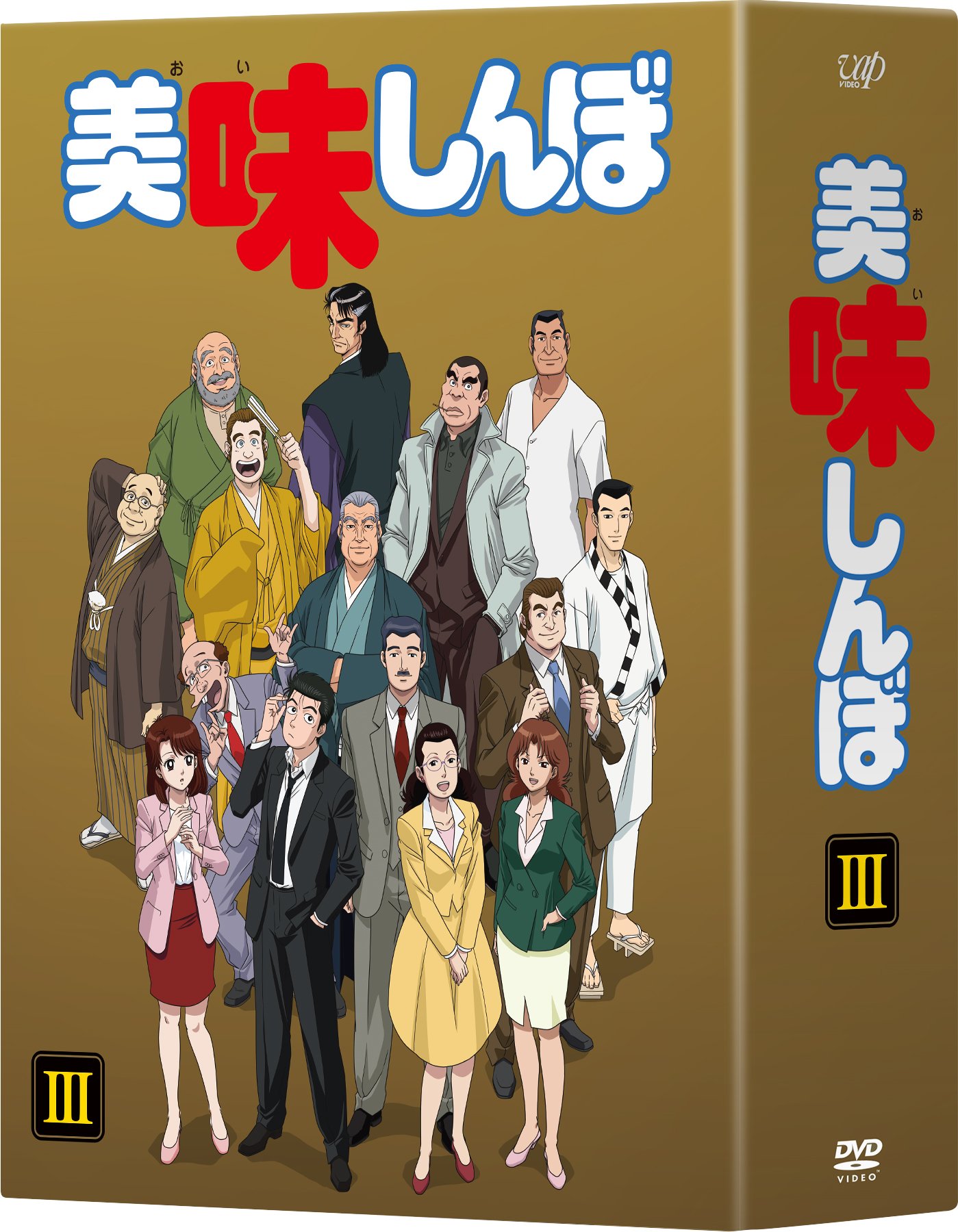 【美品】美味しんぼ　DVD-BOX１～３セット 71-0d3TodOL.jpg