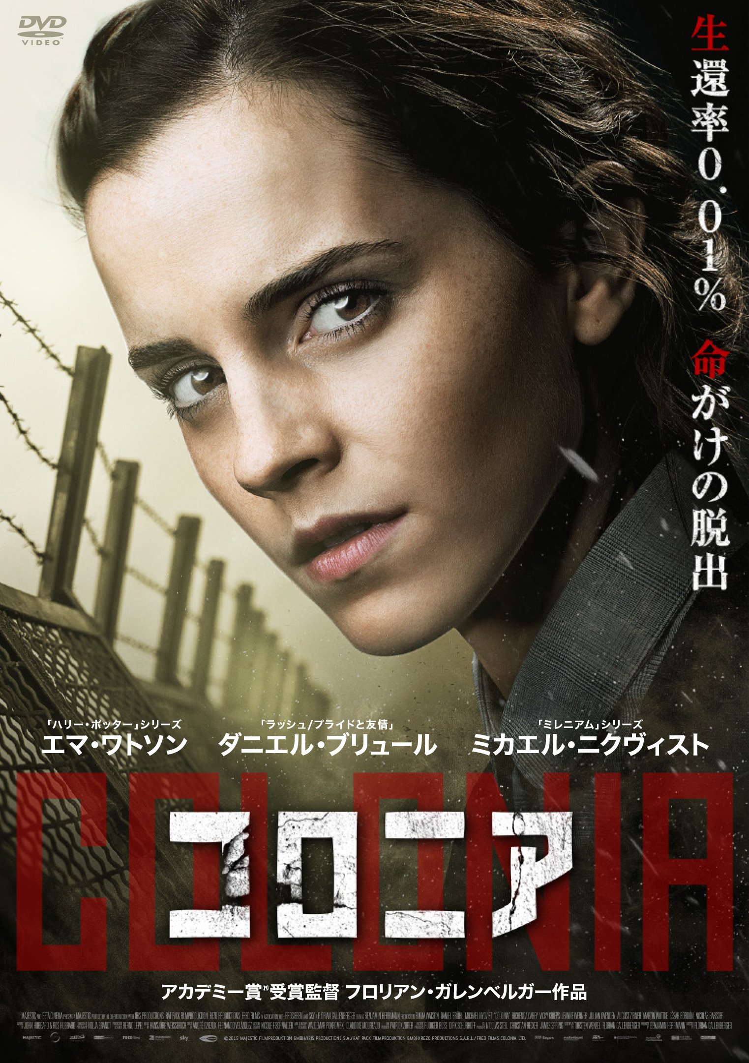 【中古】【非常に良い】コロニア [DVD]