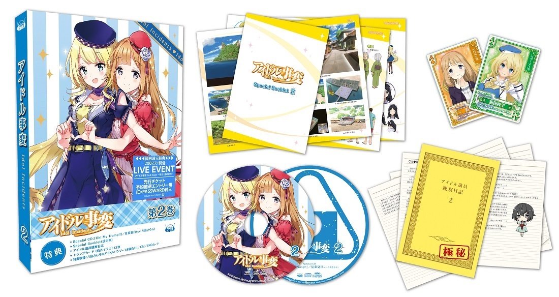 【中古】【非常に良い】TVアニメ『アイドル事変』 第2巻 [DVD]