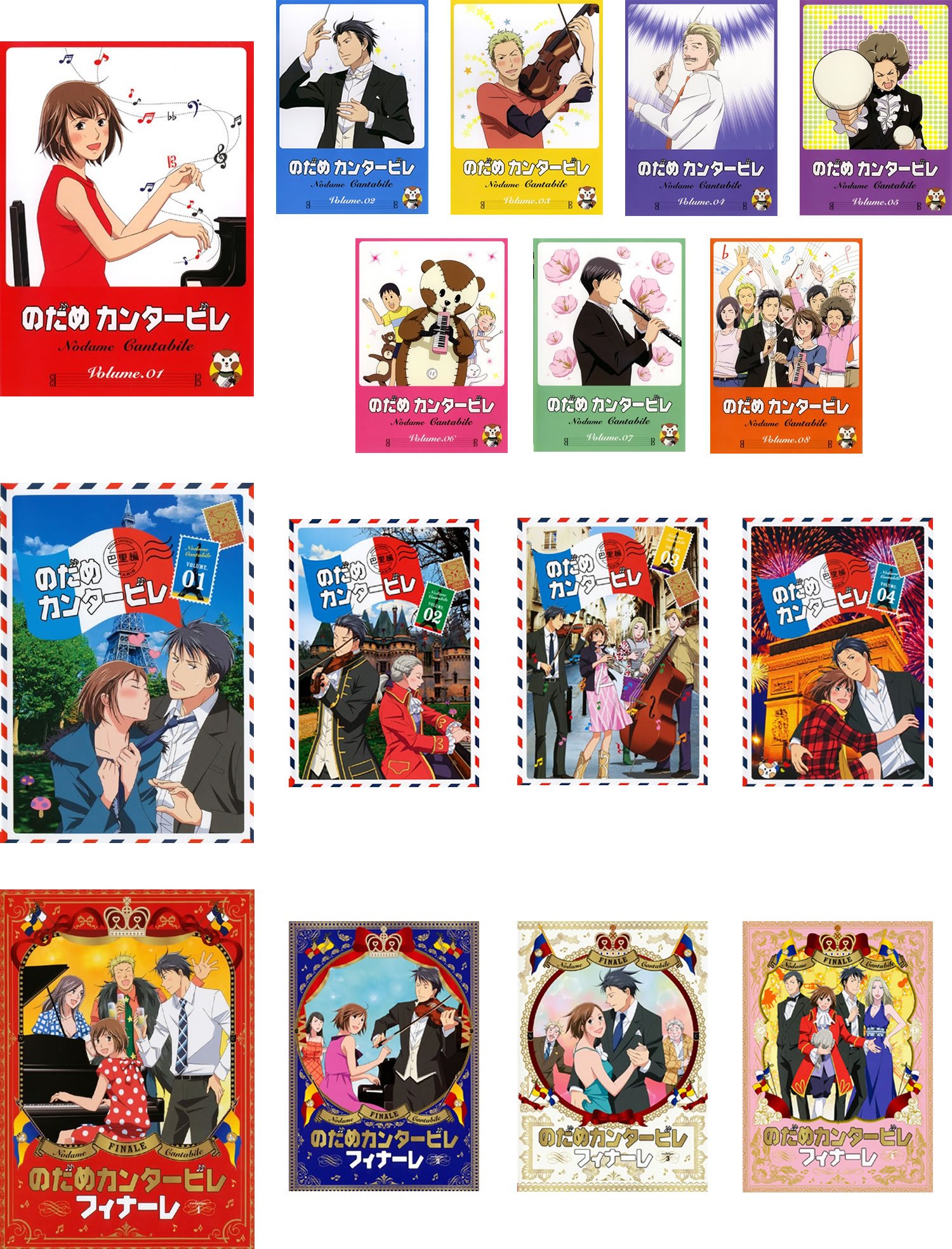 【中古】【非常に良い】のだめカンタービレ 全8巻 + 巴里編 全4巻 + フィナーレ 全4巻 [レンタル落ち] 全16巻セット [マーケットプレイスDVDセット商品]