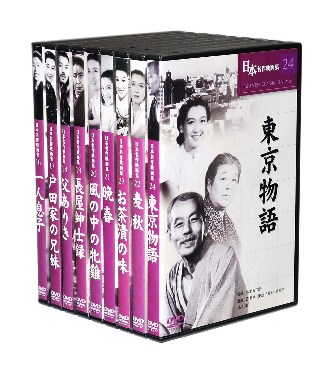 【中古】【非常に良い】小津安二郎 名作映画集 DVD全9巻セット