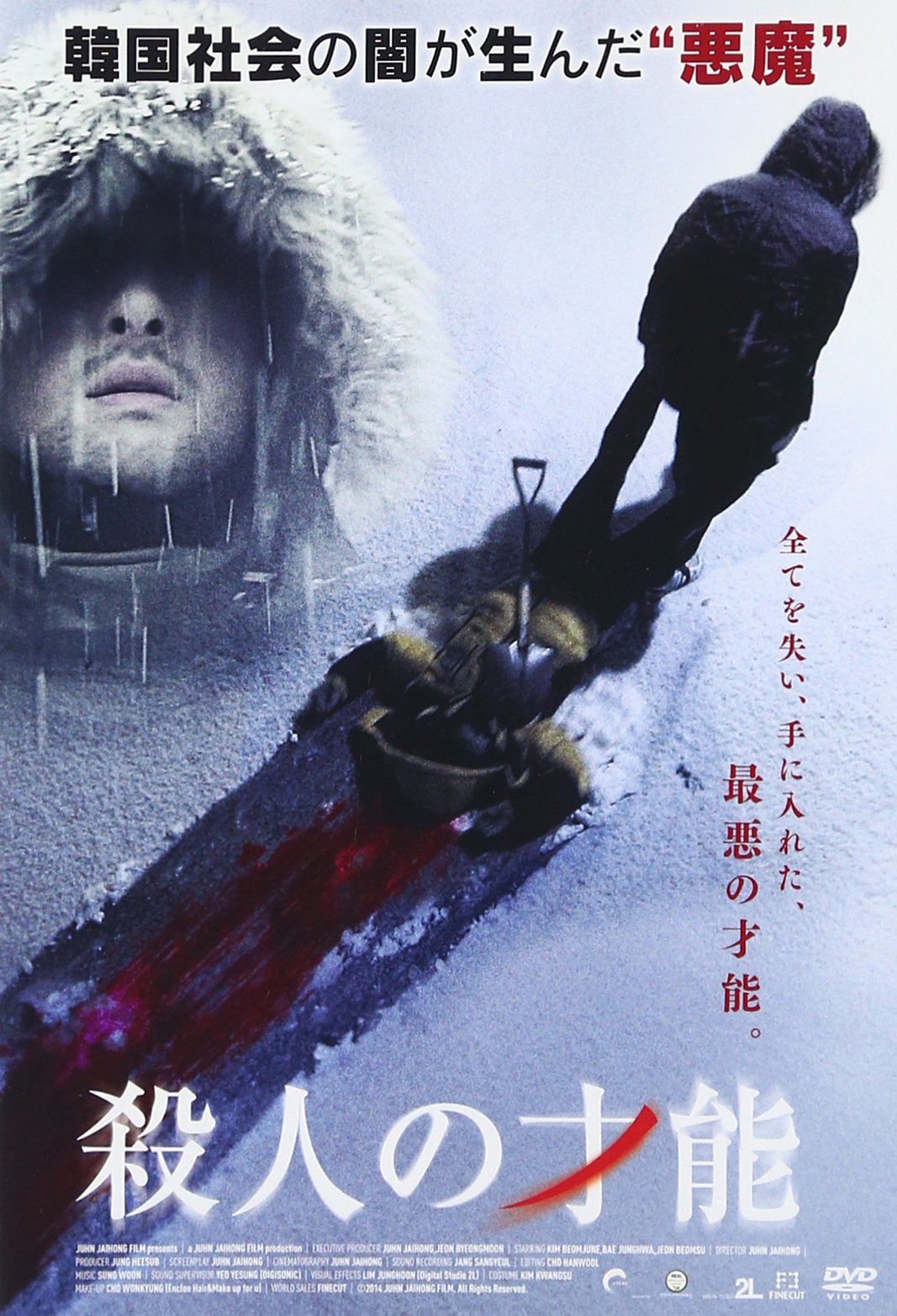 【中古】【非常に良い】殺人の才能 [DVD]