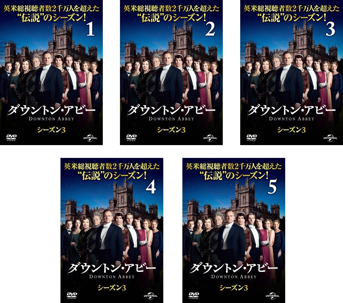 【中古】【非常に良い】ダウントン・アビー シーズン3 [レンタル落ち] 全5巻セット [マーケットプレイスDVDセット商品]