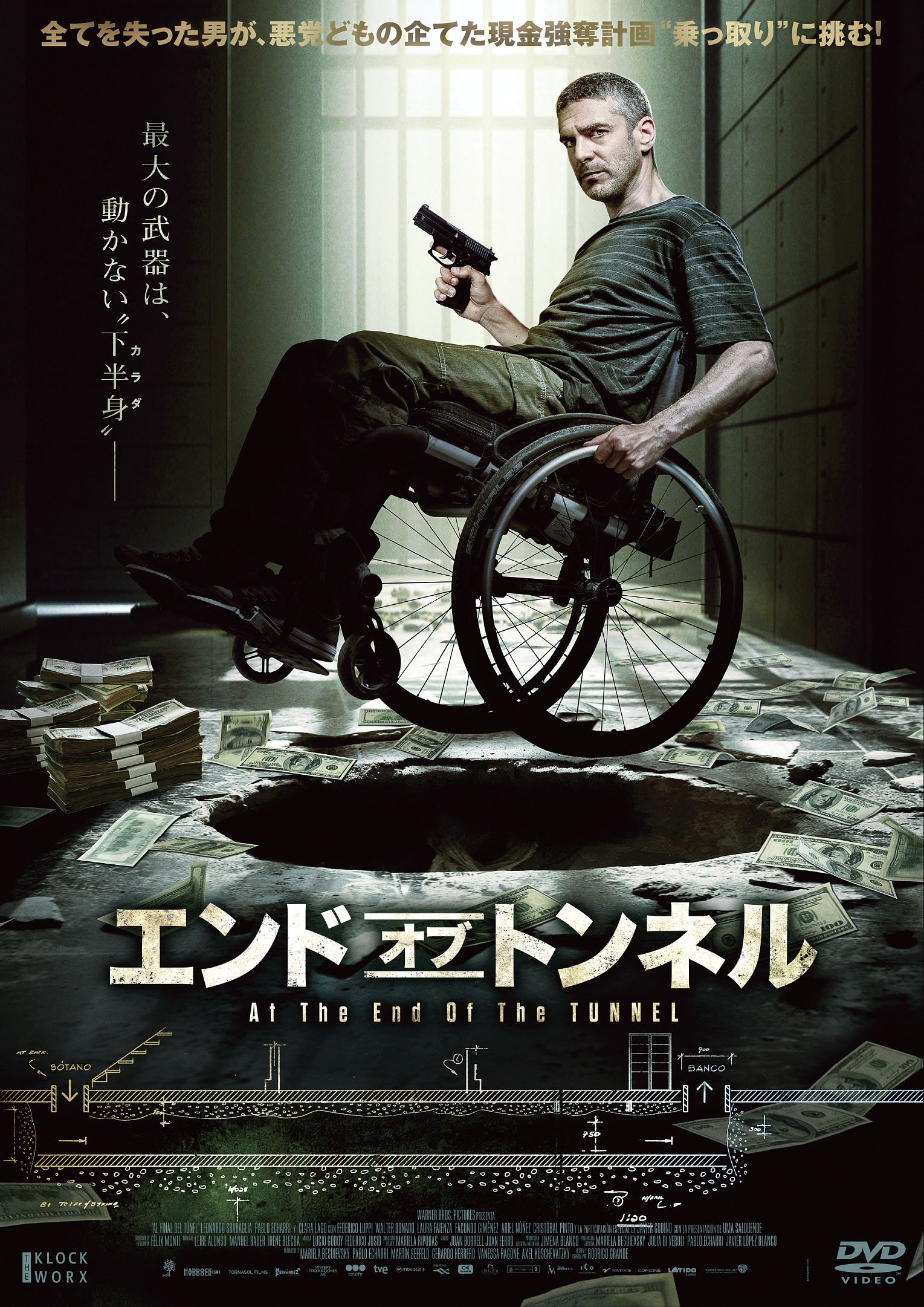 【中古】【非常に良い】エンド・オブ・トンネル [DVD]