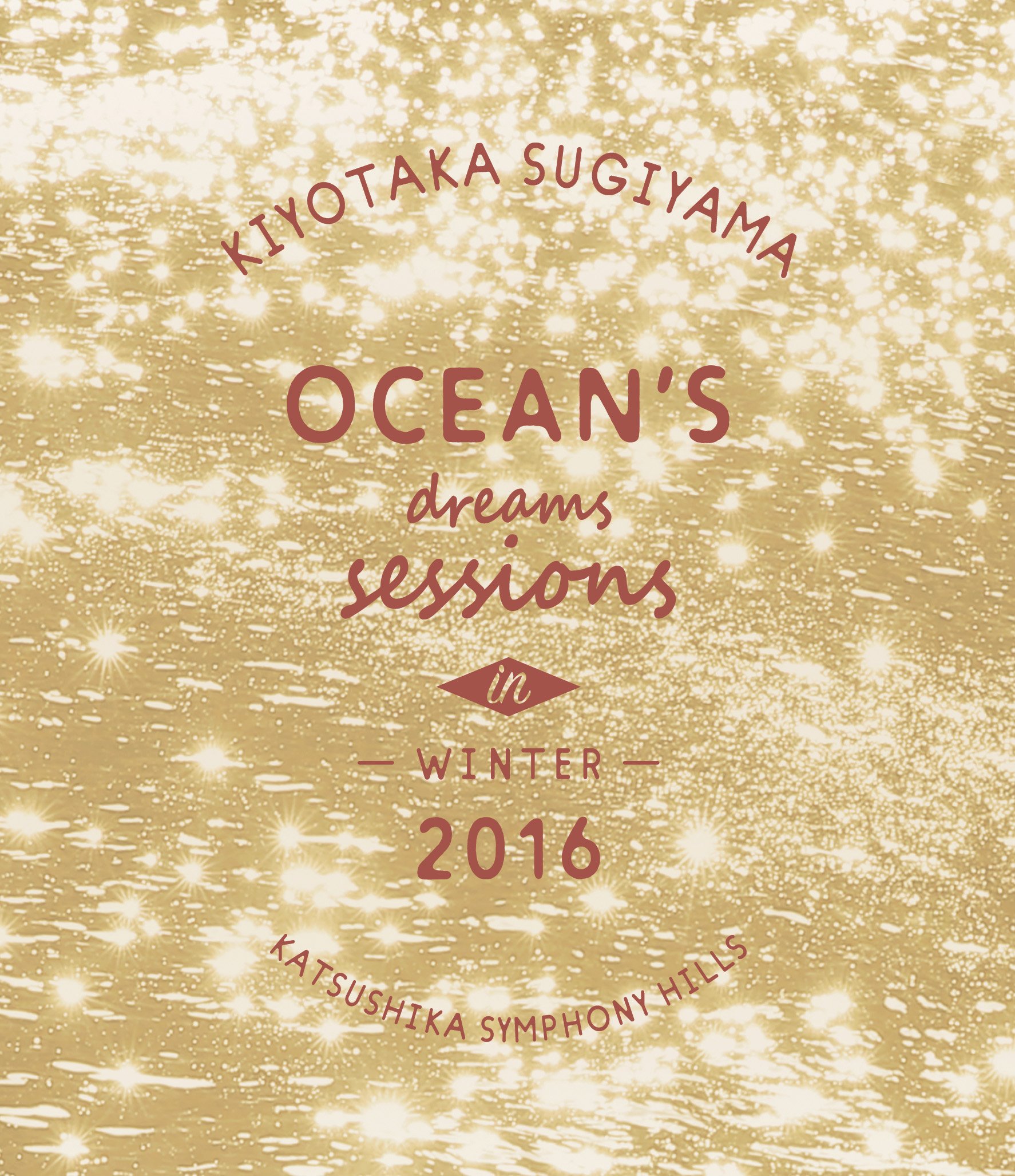 【中古】【非常に良い】Oceans dreams sessions~in winter 2016 【Blu-ray】|スカイマーケットプラス