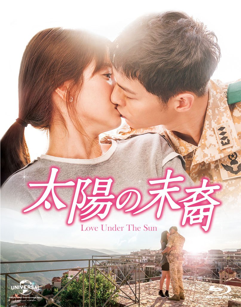 【中古】【非常に良い】太陽の末裔 Love Under The Sun Blu-ray SET1|スカイマーケットプラス