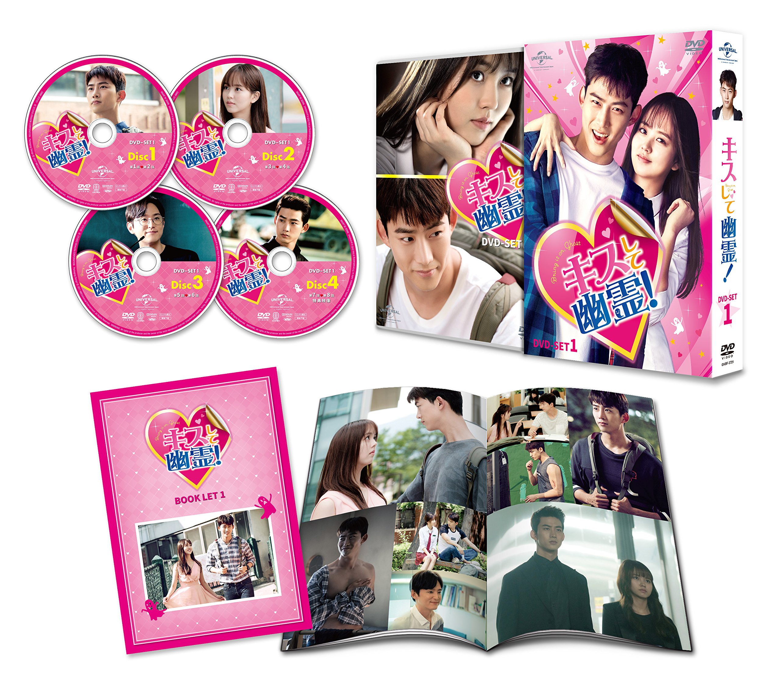 【中古】【非常に良い】キスして幽霊!~Bring it on Ghost~ DVD-SET1
