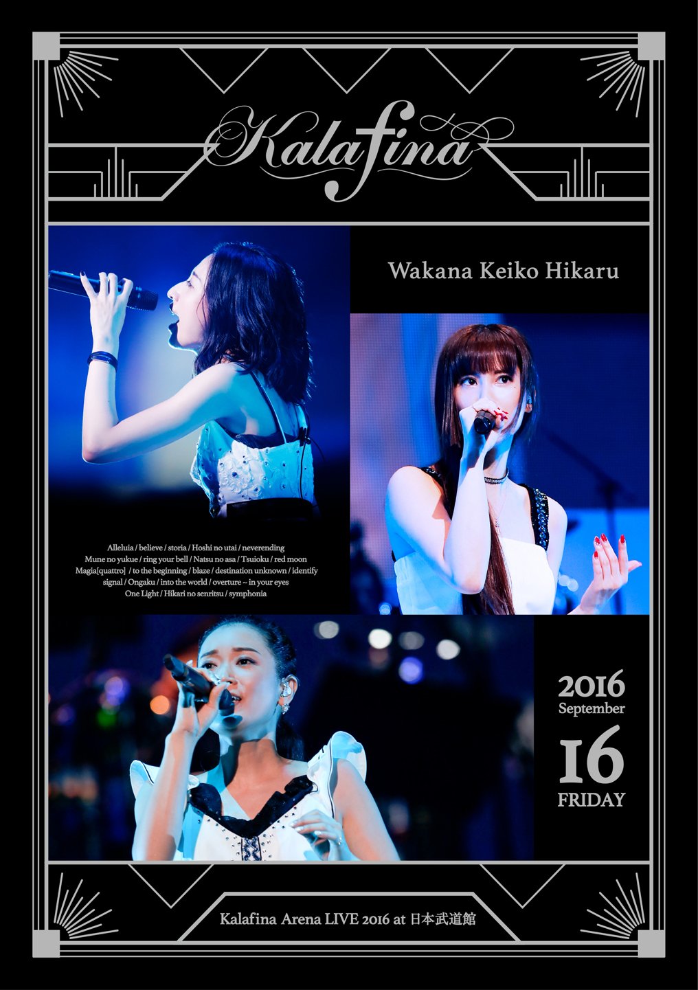 【中古】【非常に良い】Kalafina Arena LIVE 2016 at 日本武道館 [DVD]｜スカイマーケットプラス