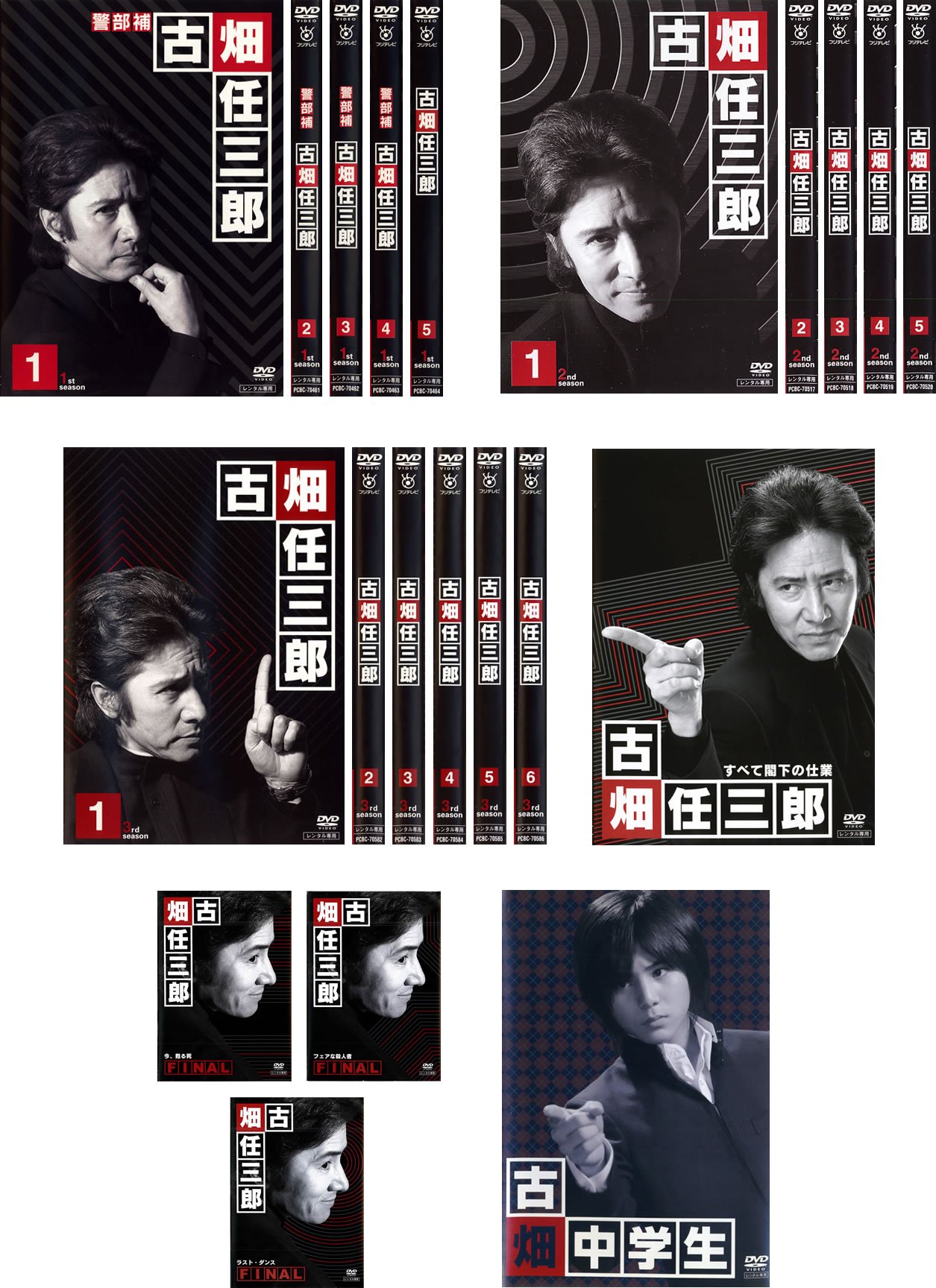 【中古】【非常に良い】古畑任三郎 シーズン 1、2、3、すべて閣下の仕業、FINAL、古畑中学生 [レンタル落ち] 全21巻セット [マーケットプレイスDVDセット商品]