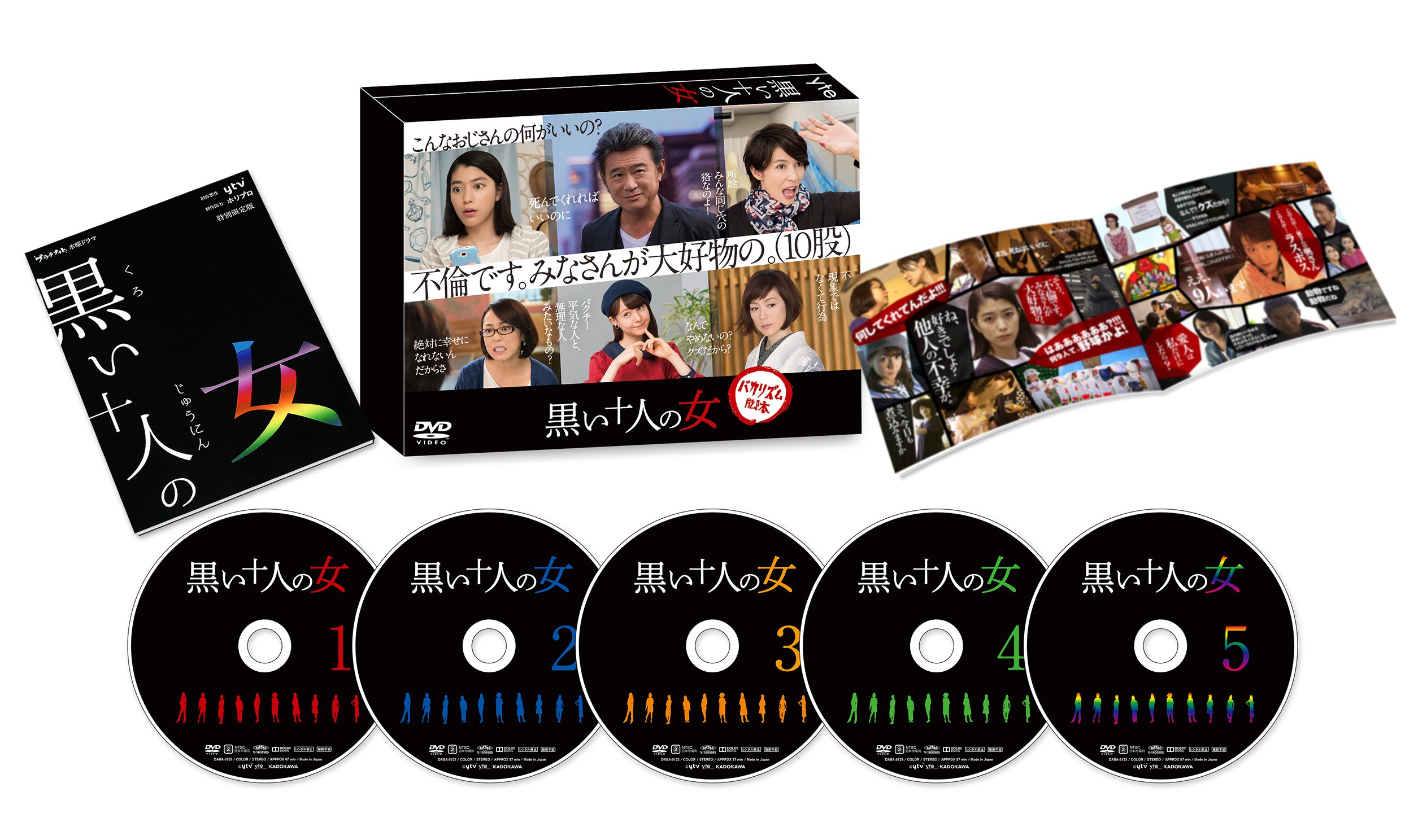 【中古】【非常に良い】黒い十人の女 DVD-BOX