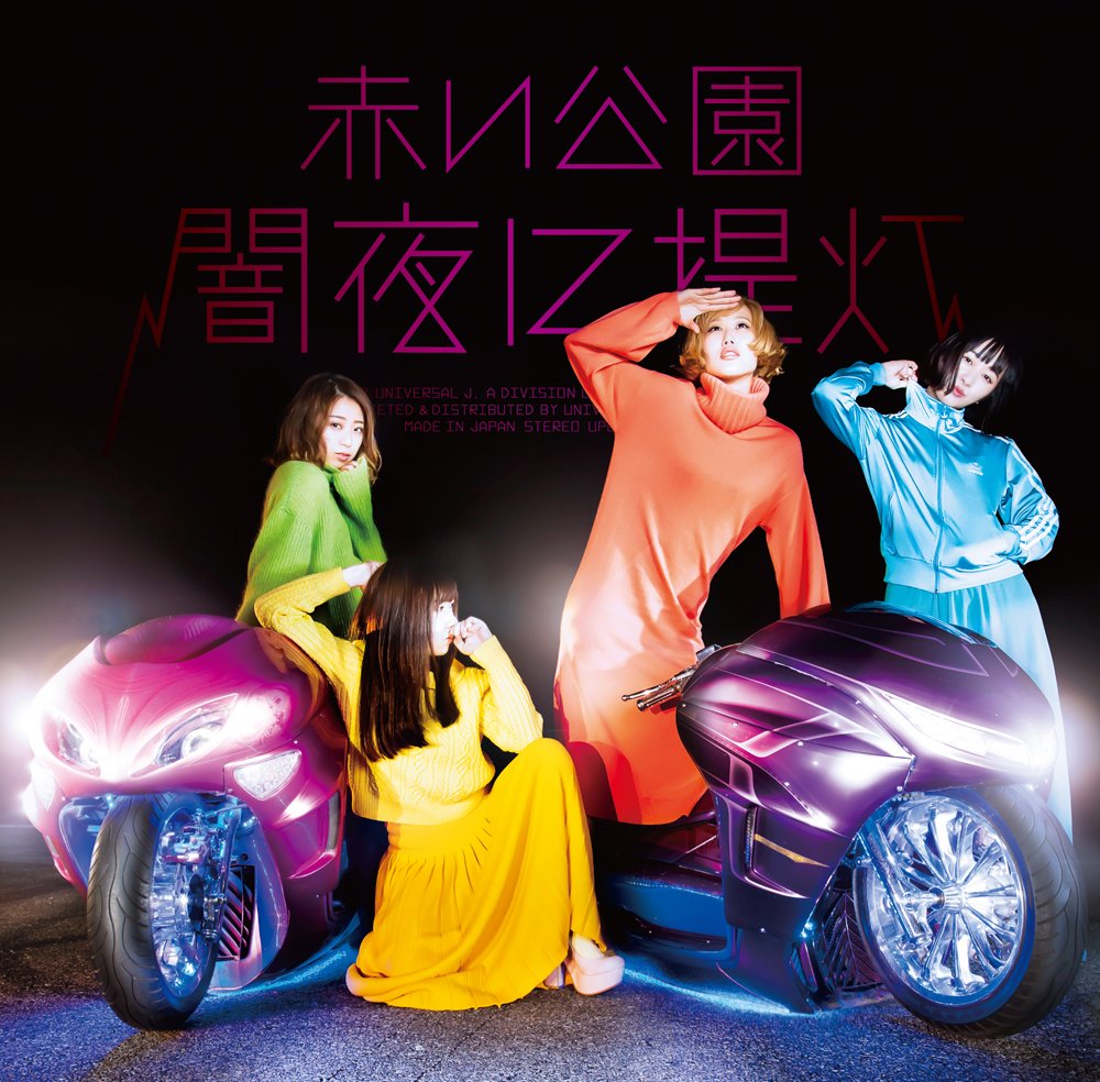 【中古】【非常に良い】闇夜に提灯(初回限定盤)(DVD付)