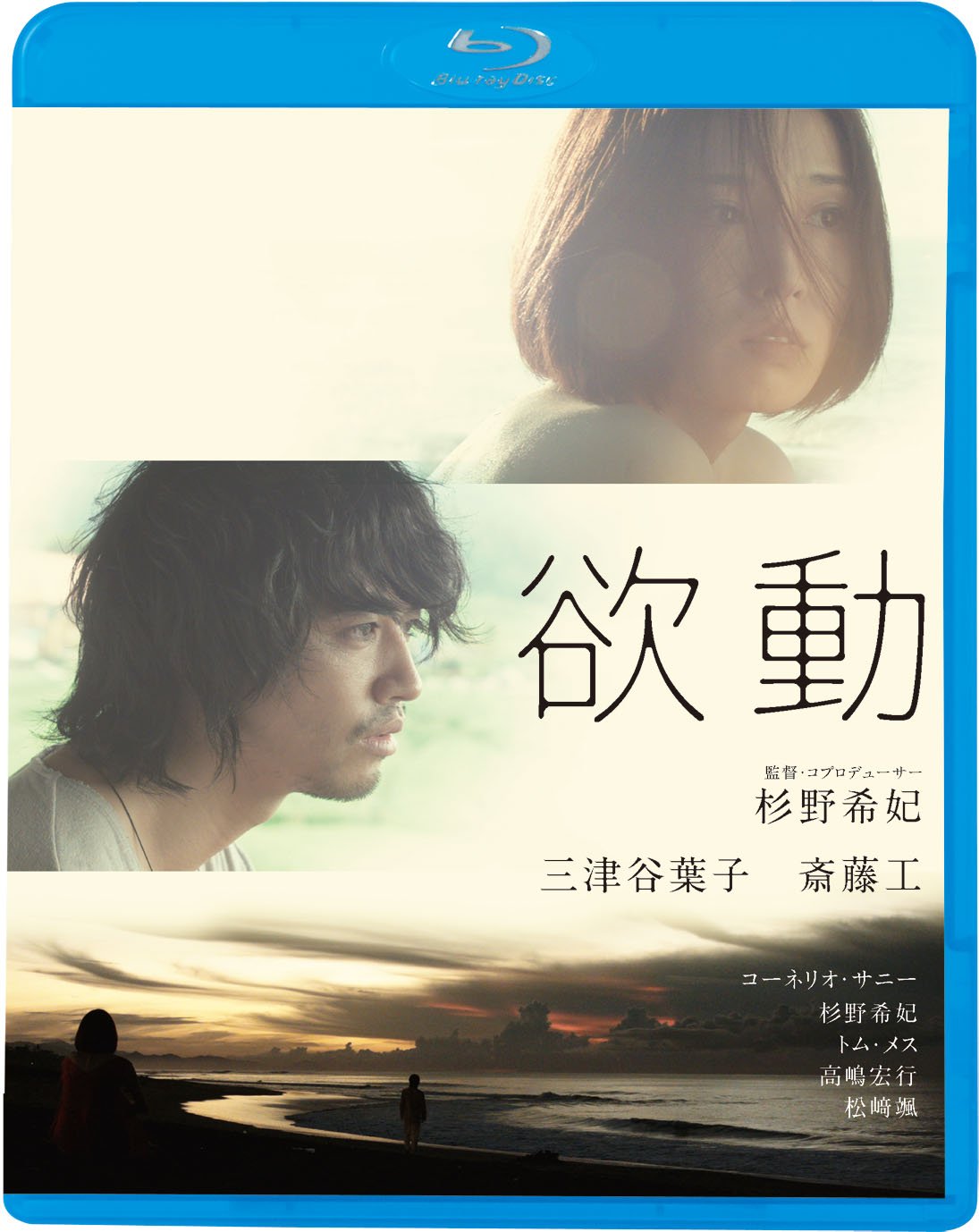 【中古】【非常に良い】欲動 [Blu-ray]