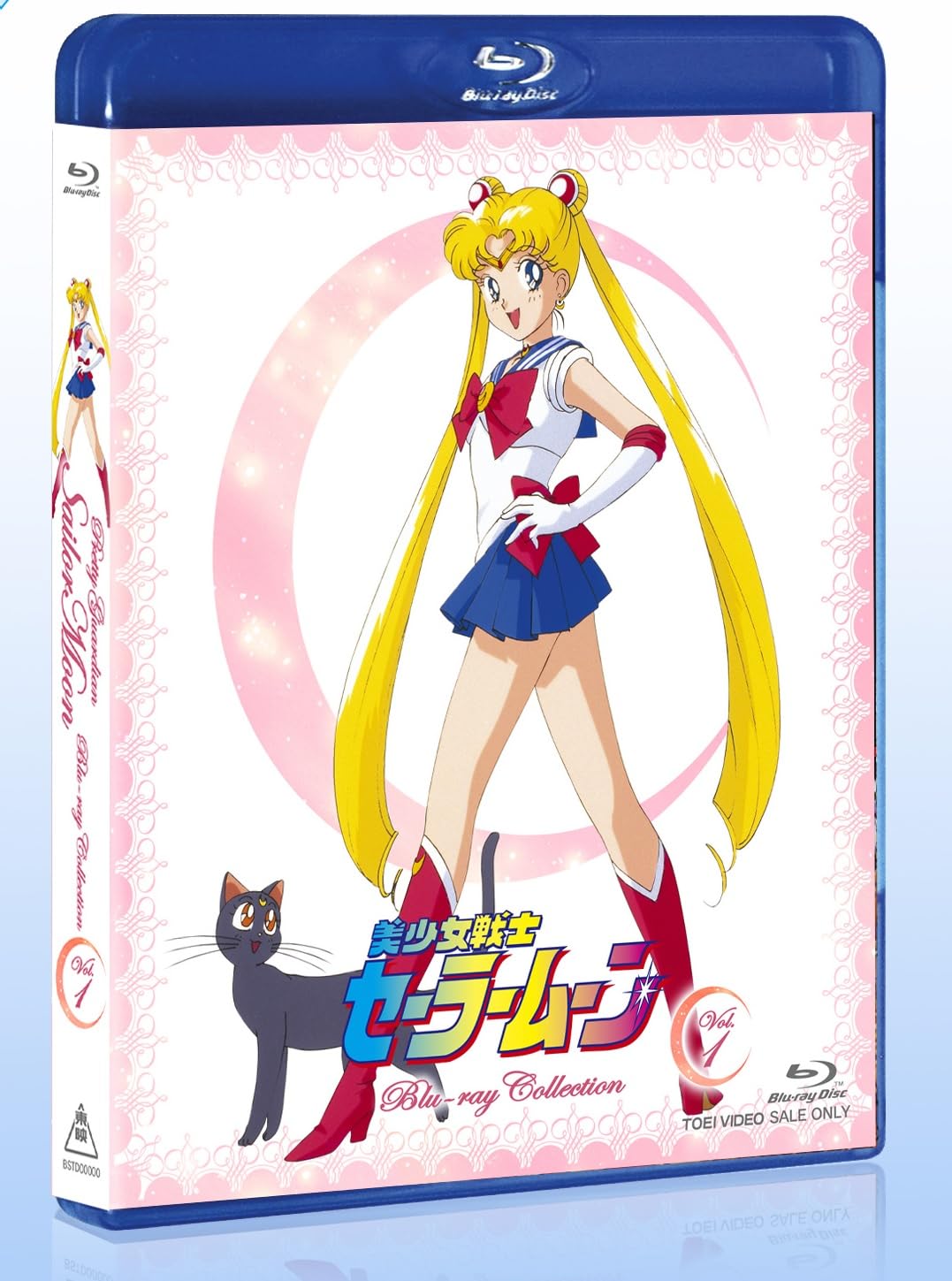 【中古】【非常に良い】美少女戦士セーラームーン Blu-ray COLLECTION VOL.1