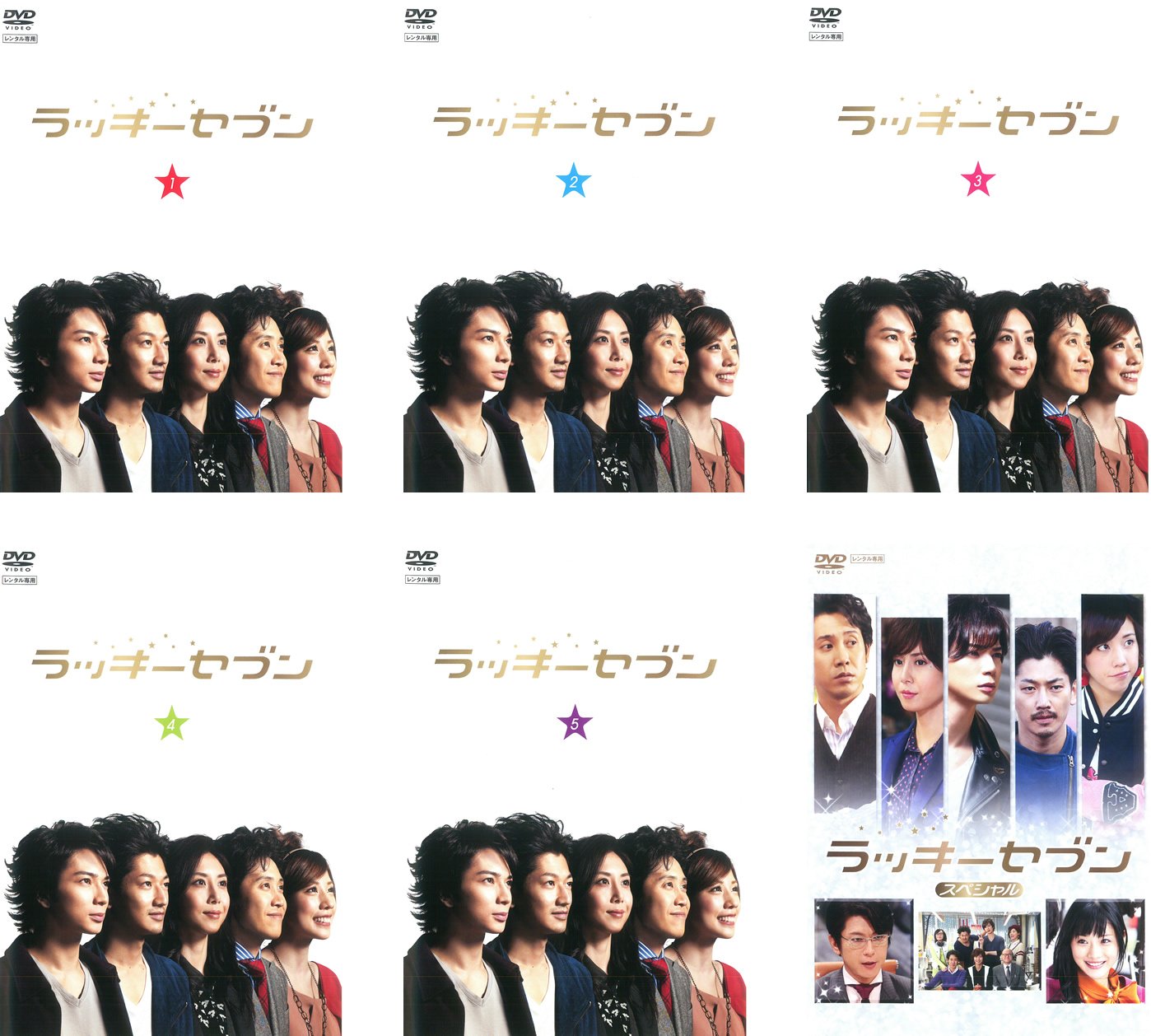 【中古】【非常に良い】ラッキーセブン TV版全5巻 + スペシャル [レンタル落ち] 全6巻セット [マーケットプレイスDVDセット商品]