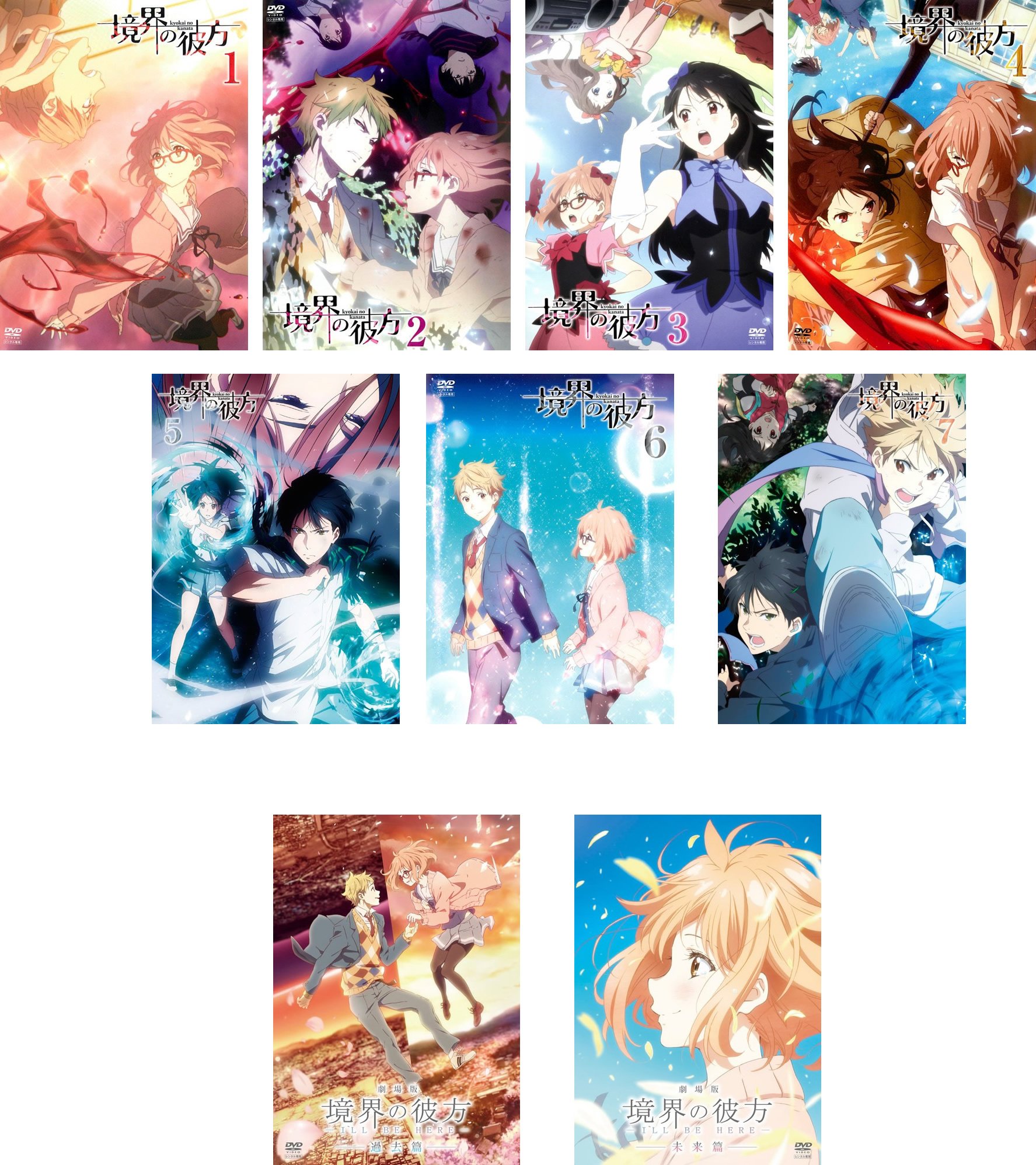 【中古】【非常に良い】境界の彼方 TV版全7巻 + 劇場版 I’LL BE HERE 過去篇、未来篇 [レンタル落ち] 全9巻セット [マーケットプレイスDVDセット商品]