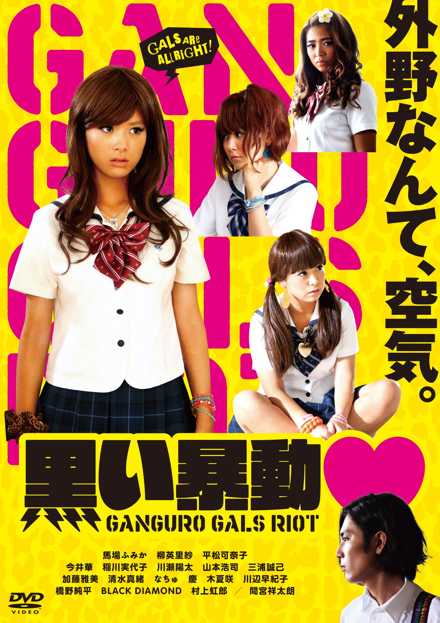 【中古】【非常に良い】黒い暴動 [DVD]