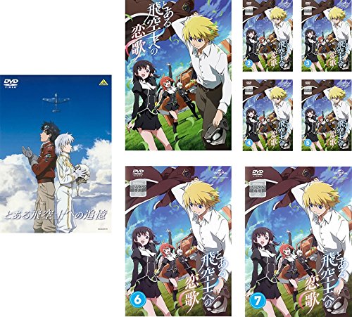 【中古】【非常に良い】とある飛空士への恋歌 全7巻 + とある飛空士への追憶 [レンタル落ち] 全8巻セット [マーケットプレイスDVDセット商品]