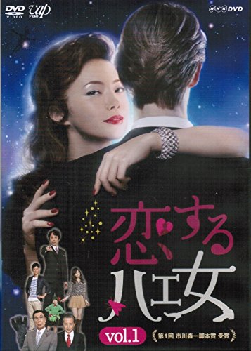【中古】【非常に良い】恋するハエ女 [レンタル落ち] （全2巻セット） [マーケットプレイス DVDセット]
