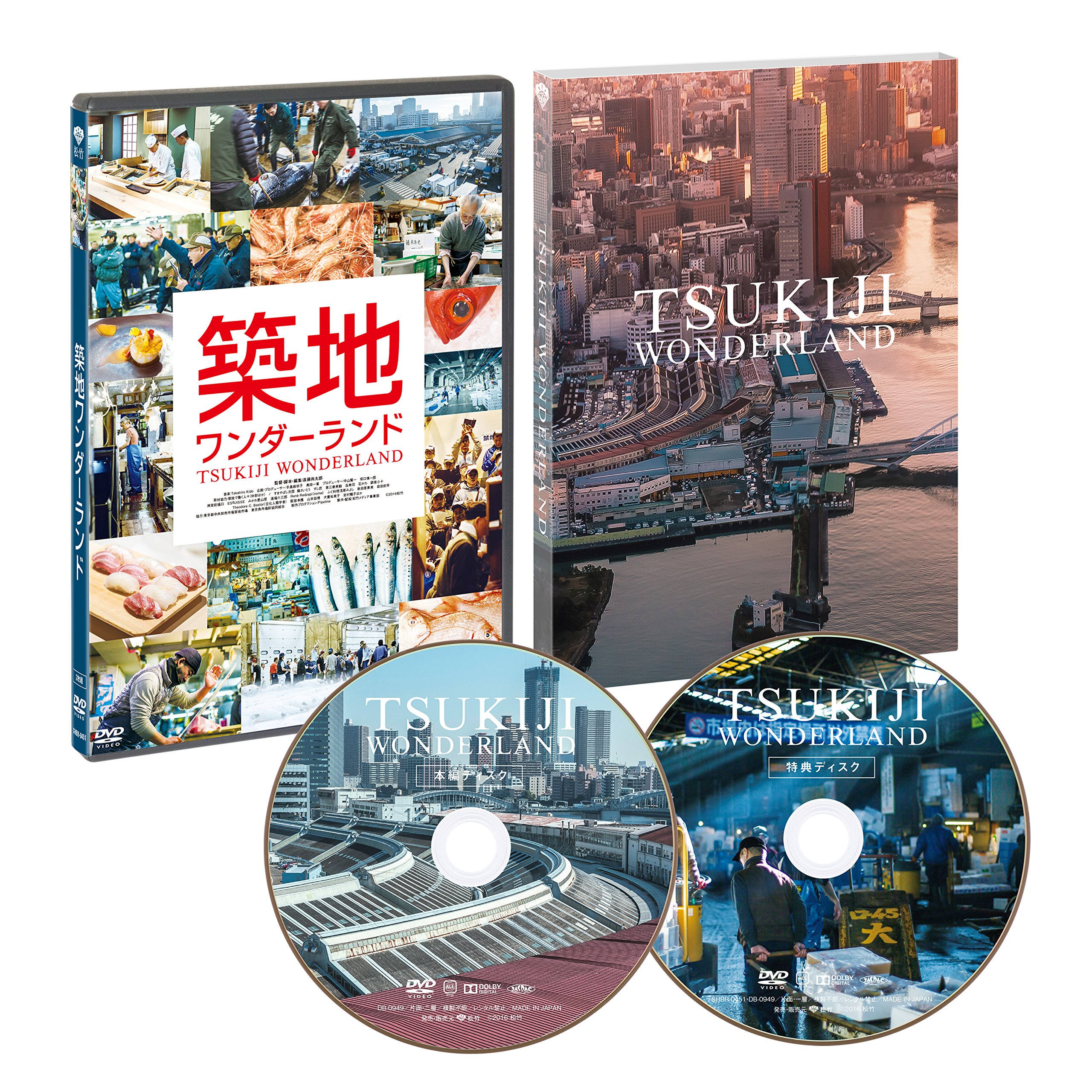 【中古】【非常に良い】TSUKIJI WONDERLAND(築地ワンダーランド) [DVD]