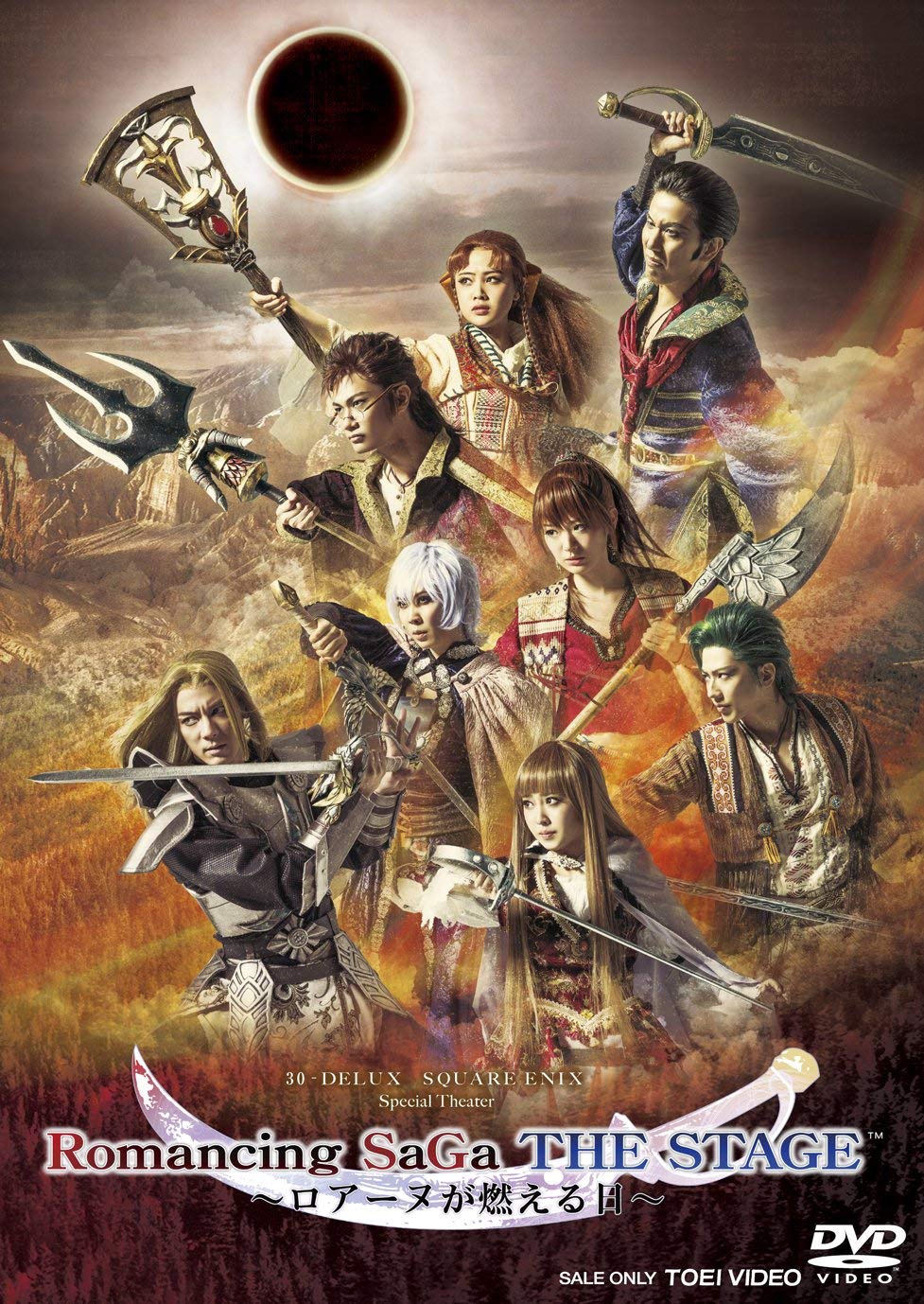【中古】【非常に良い】舞台「ロマンシング サガ THE STAGE~ロアーヌが燃える日~」 [DVD]｜スカイマーケットプラス
