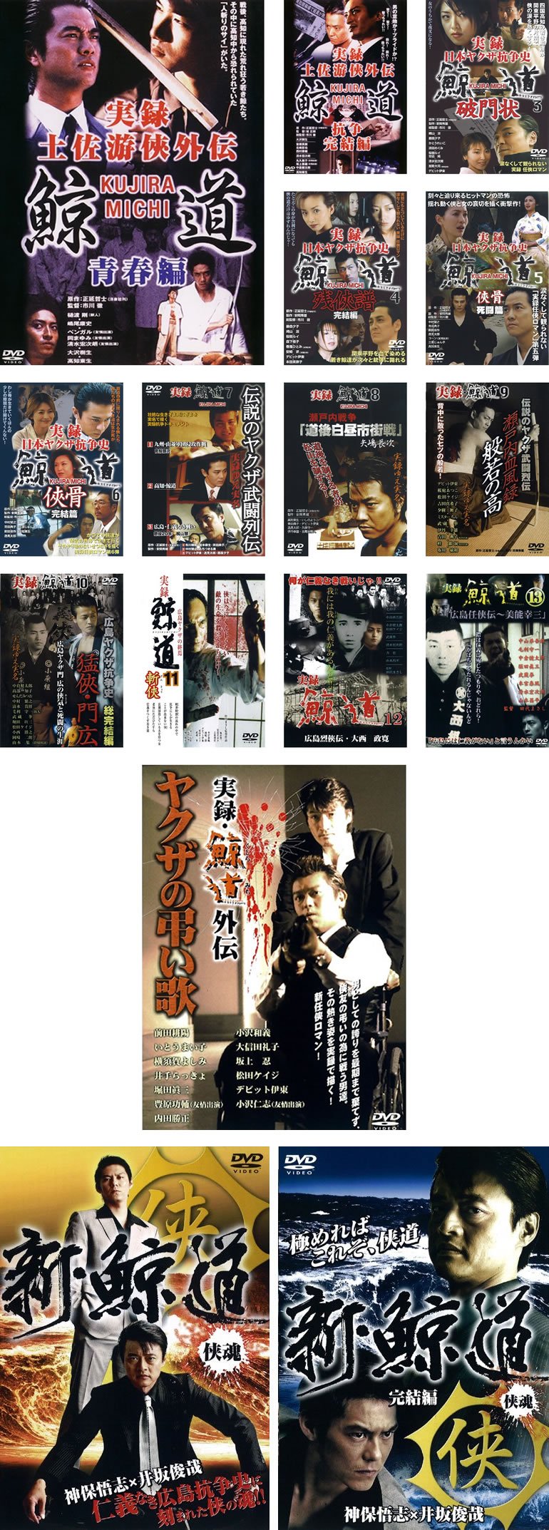 【中古】【非常に良い】鯨道 全13巻 + 外伝 + 新 鯨道 侠魂 全2巻 [レンタル落ち] 全16巻セット [マーケットプレイスDVDセット商品]