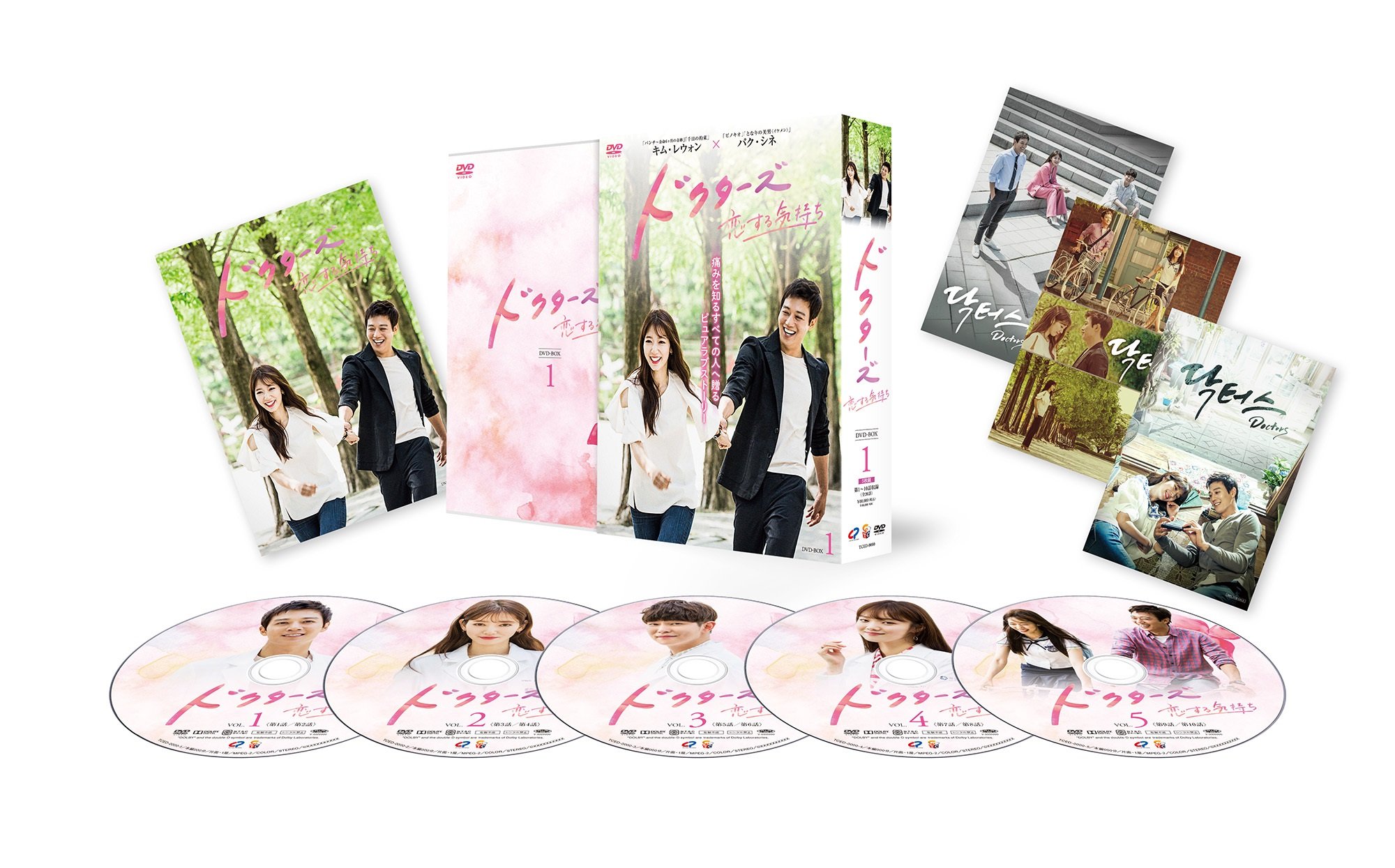 【中古】【非常に良い】ドクターズ~恋する気持ち DVD-BOX1