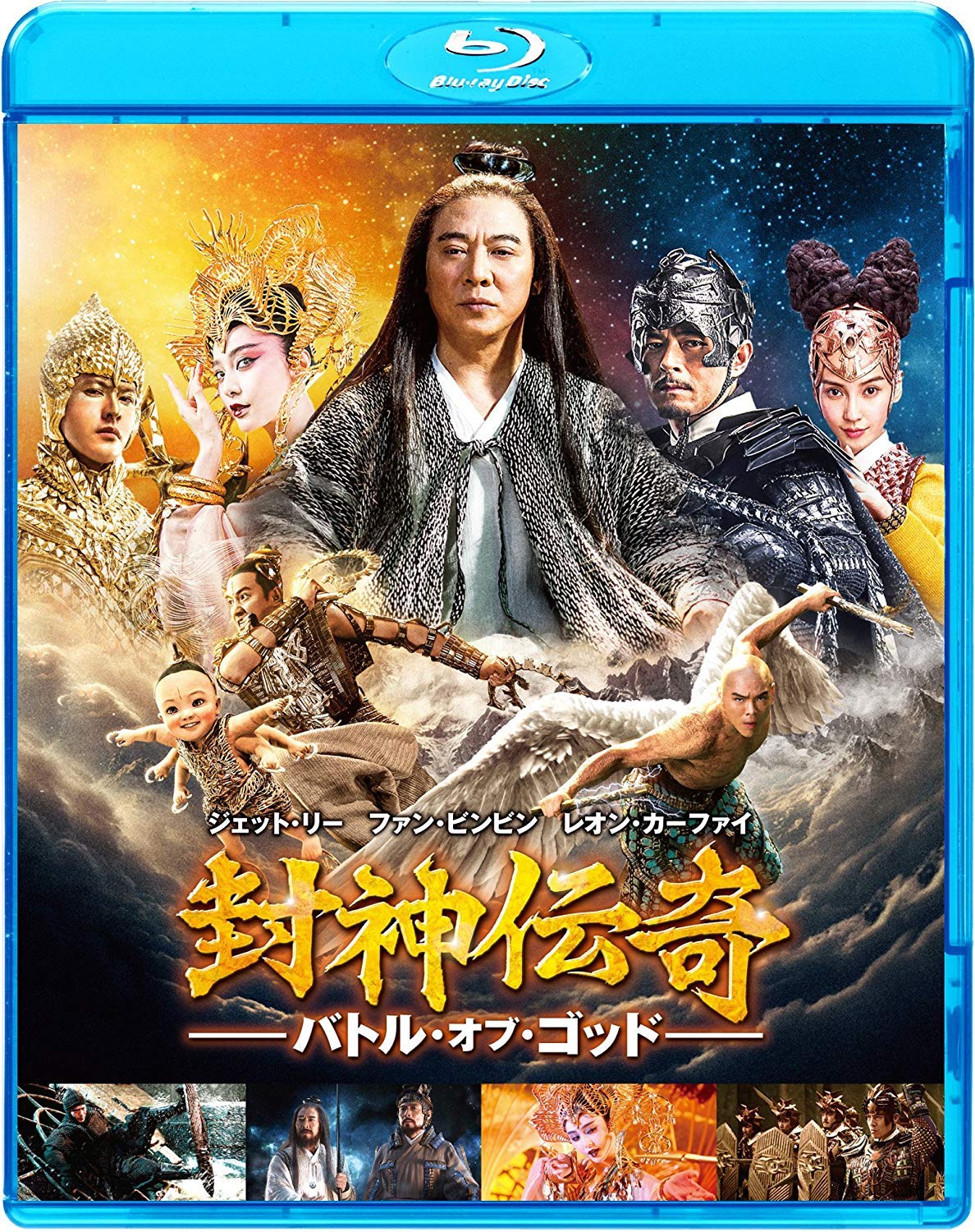【中古】【非常に良い】封神伝奇 バトル・オブ・ゴッド [Blu-ray]