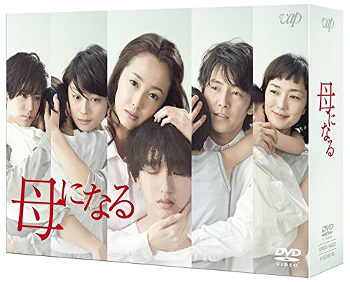 【中古】【非常に良い】母になる DVD-BOX