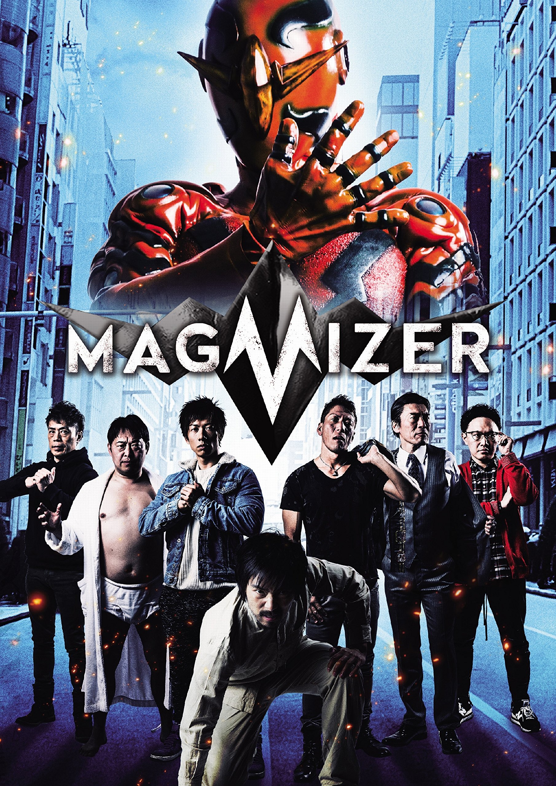 【中古】【非常に良い】マグマイザ― DVD-BOX