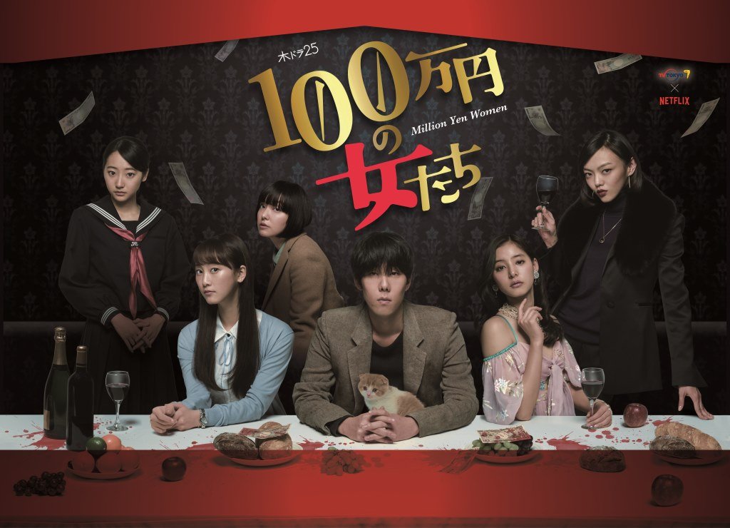 【中古】【非常に良い】「100万円の女たち」 Blu-ray BOX|スカイマーケットプラス