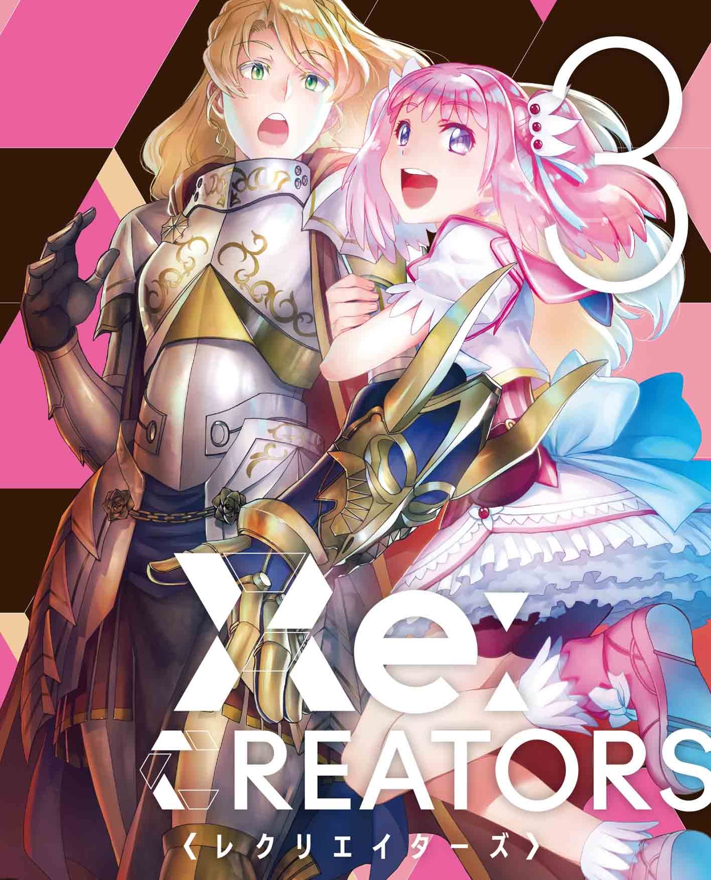 【中古】【非常に良い】Re:CREATORS 3(完全生産限定版) [DVD]