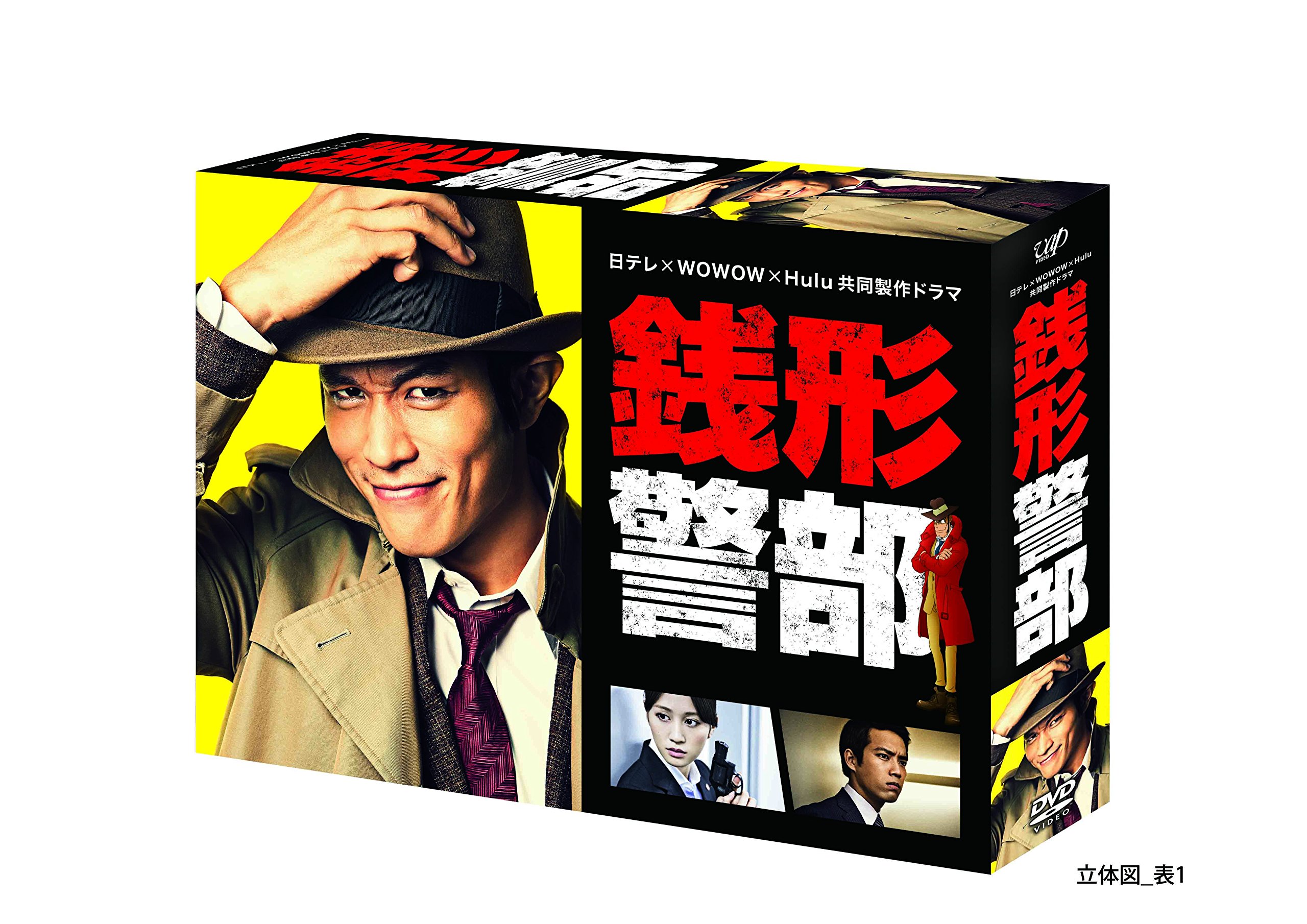 【中古】【非常に良い】日テレ×WOWOW×Hulu共同製作ドラマ「銭形警部」 DVD-BOX|スカイマーケットプラス